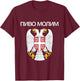Beer Please In Serbian Shirt Funny Serbia Coat Of Arms T-Shirt - T-Shirt | Maroon