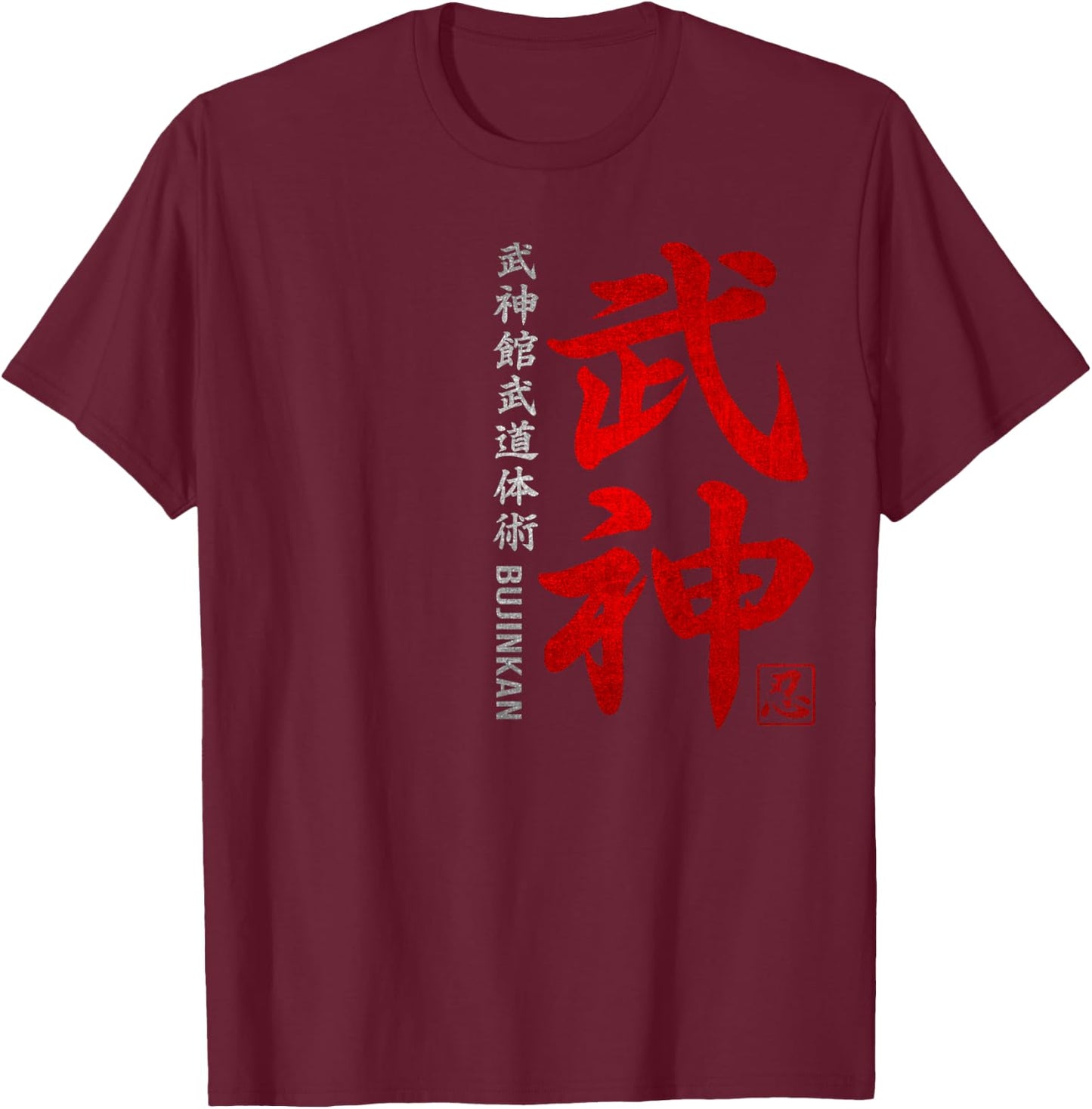 Ninjutsu Bujinkan Dragon T-Shirt - T-Shirt | Maroon