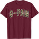 G-Paw Grandpa G-Paw Grandfather T-Shirt - T-Shirt | Maroon