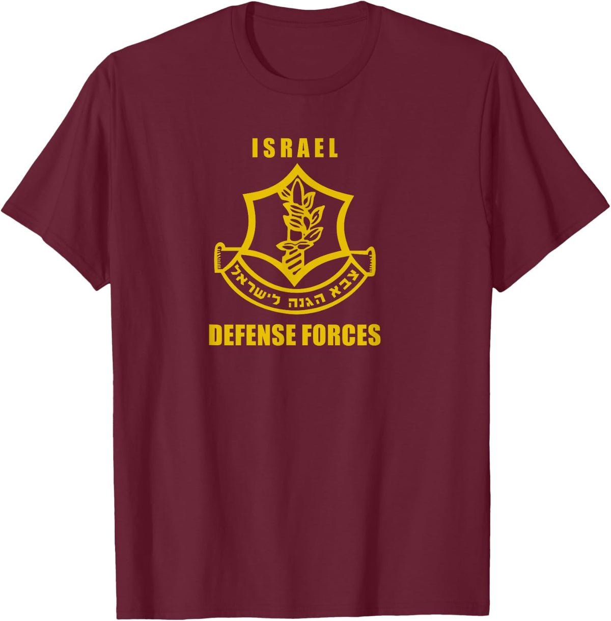 IDF Israeli Army. Zahal Israel Defense Forces symbol T-Shirt - T-Shirt | Maroon