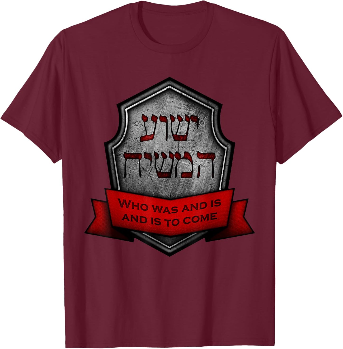 Yeshua HaMashiach Jewish Messianic Christian Hebrew Roots T-Shirt - T-Shirt | Maroon