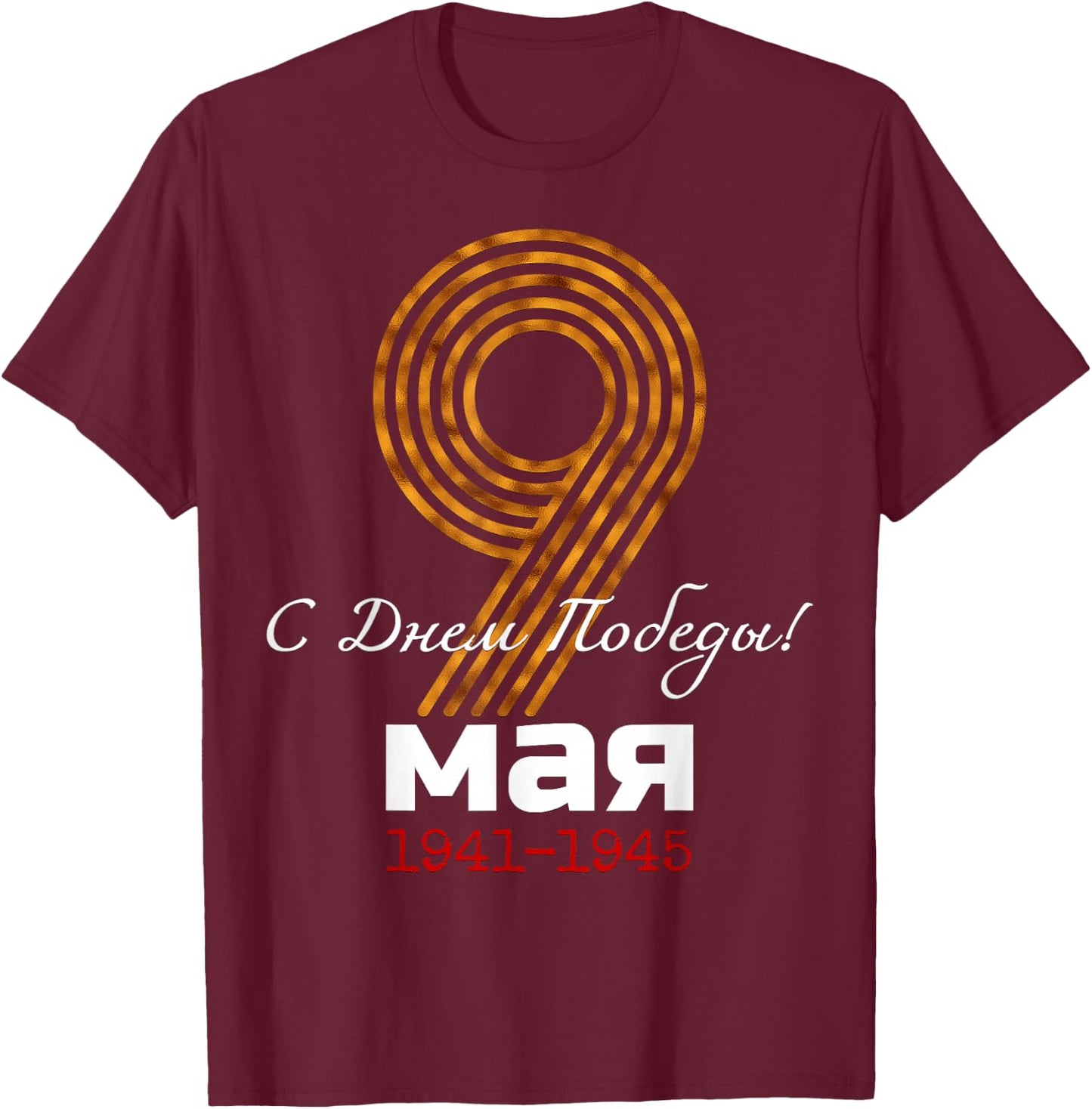 Happy Victory Day! 9 May Victory Day Great Patriotic War Kids Men T-Shirt - T-Shirt | Maroon