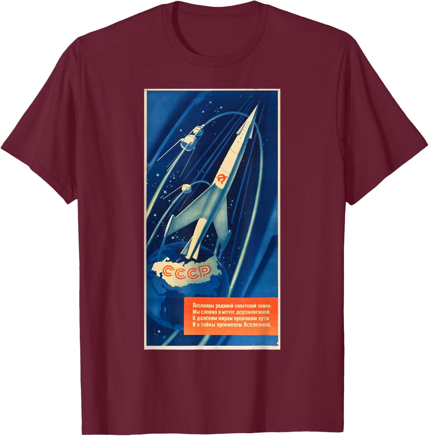 Soviet Space Program Soviet Union USSR Russian Retro Vintage T-Shirt - T-Shirt | Maroon