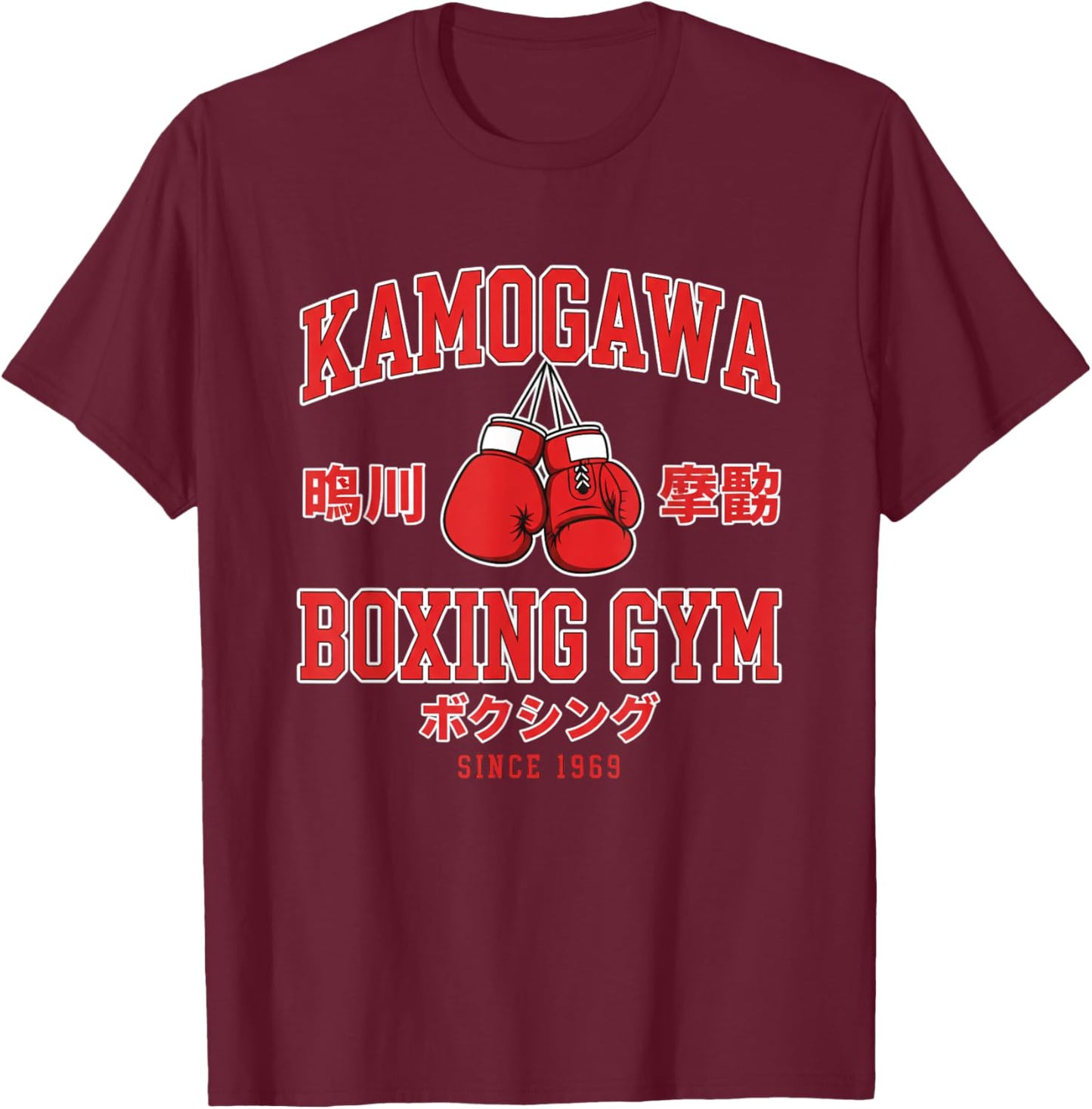 Kamogawa Boxing Gym Kids Boxing Training Since 1969 T-Shirt - T-Shirt | Maroon
