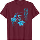 Japanese Art Crane Bird Fresh Garden Stylish Design T-Shirt - T-Shirt | Maroon