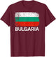 Bulgarian Flag | Vintage Made In Bulgaria Gift T-Shirt - T-Shirt | Maroon