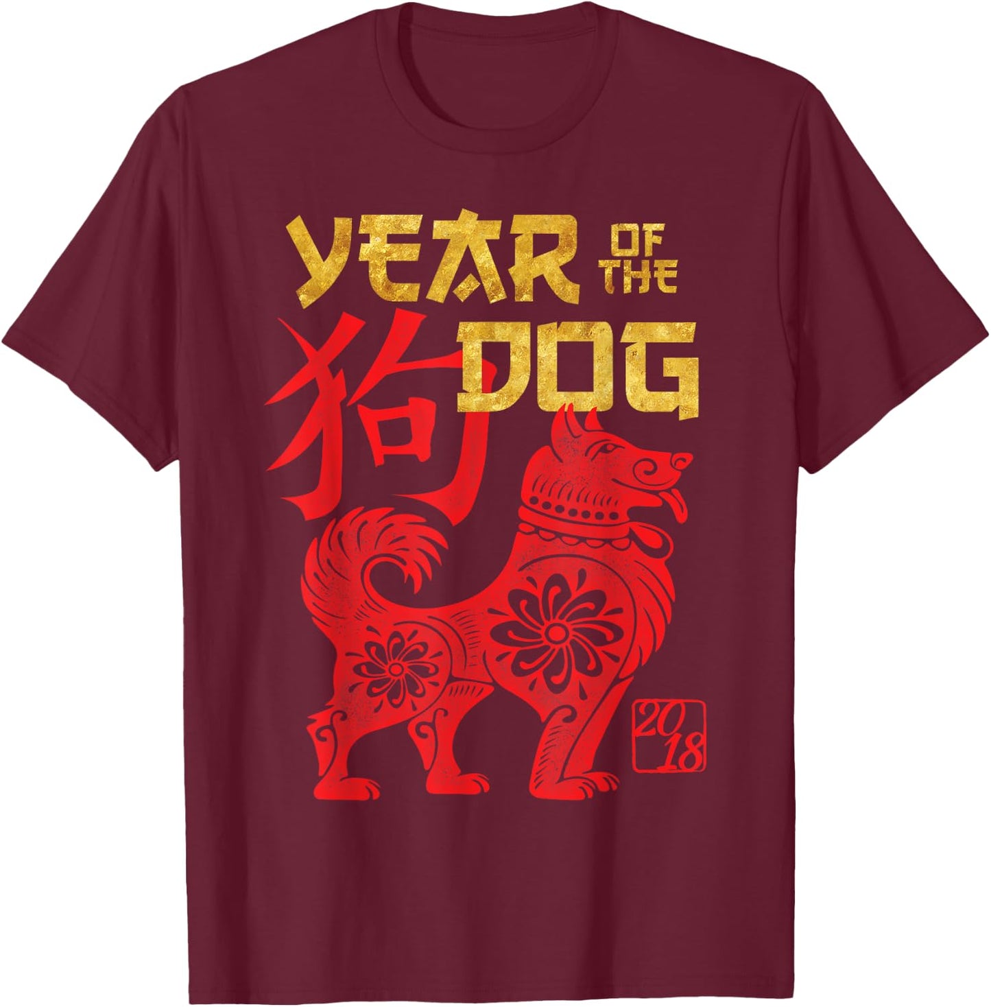 Year Of The Dog Chinese Zodiac New Year Men Women Girls Kids T-Shirt - T-Shirt | Maroon