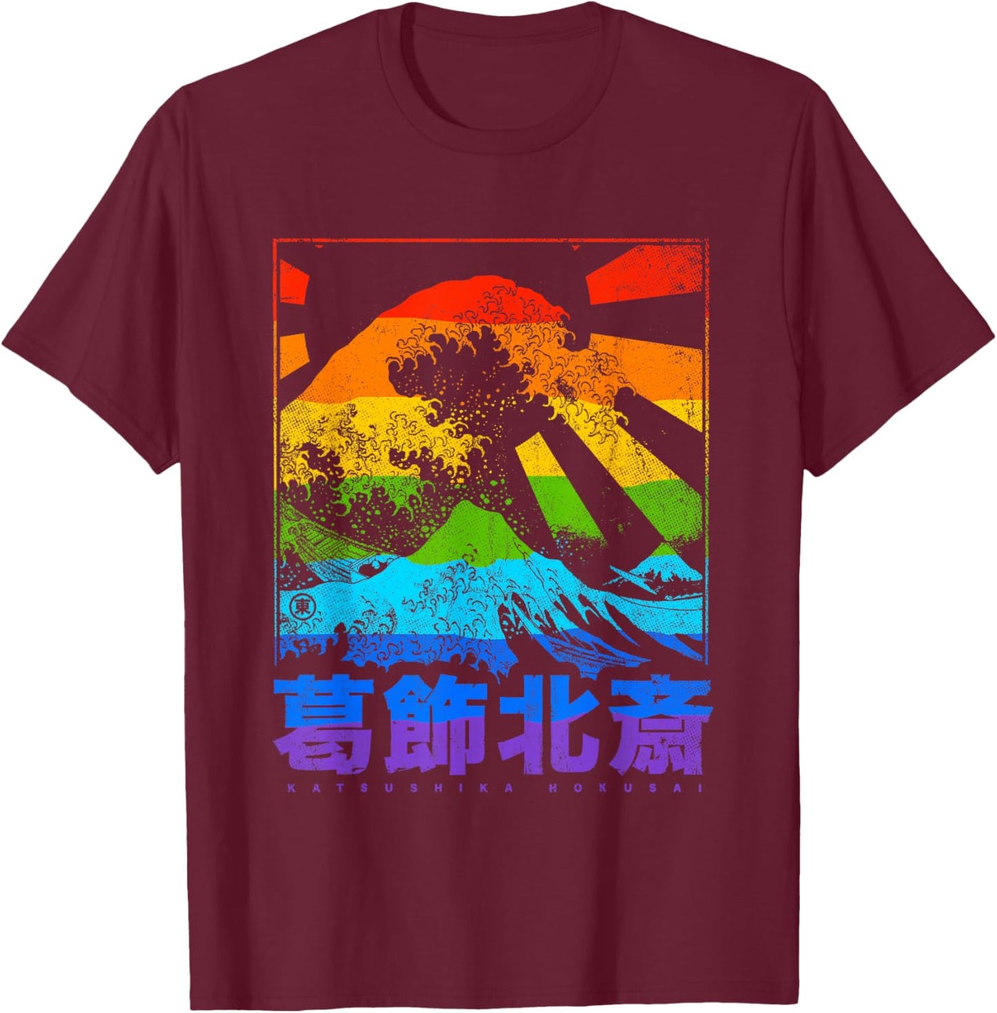 Vintage Japanese Kanagawa Hokusai Rainbow Pride Great Wave T-Shirt - T-Shirt | Maroon