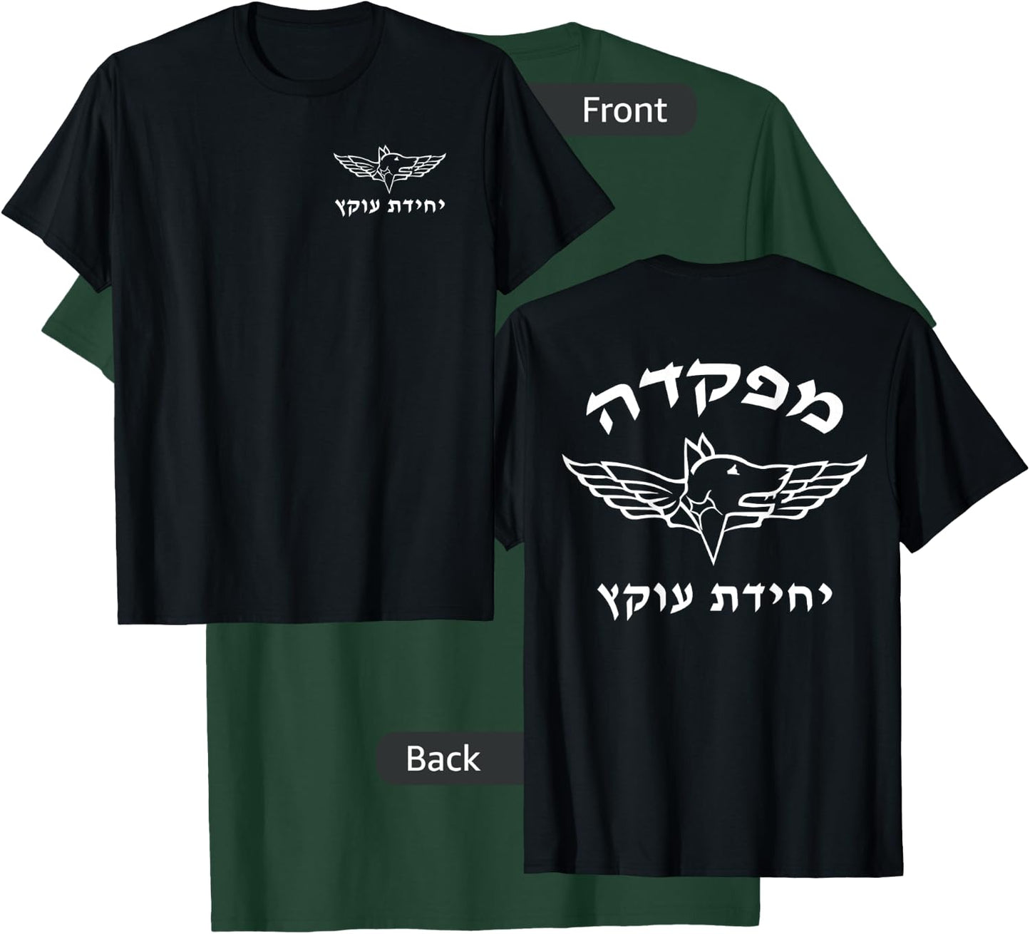 Israel Defense Forces Dog K9 Oketz Unit Hebrew T-Shirt - T-Shirt | Forest
