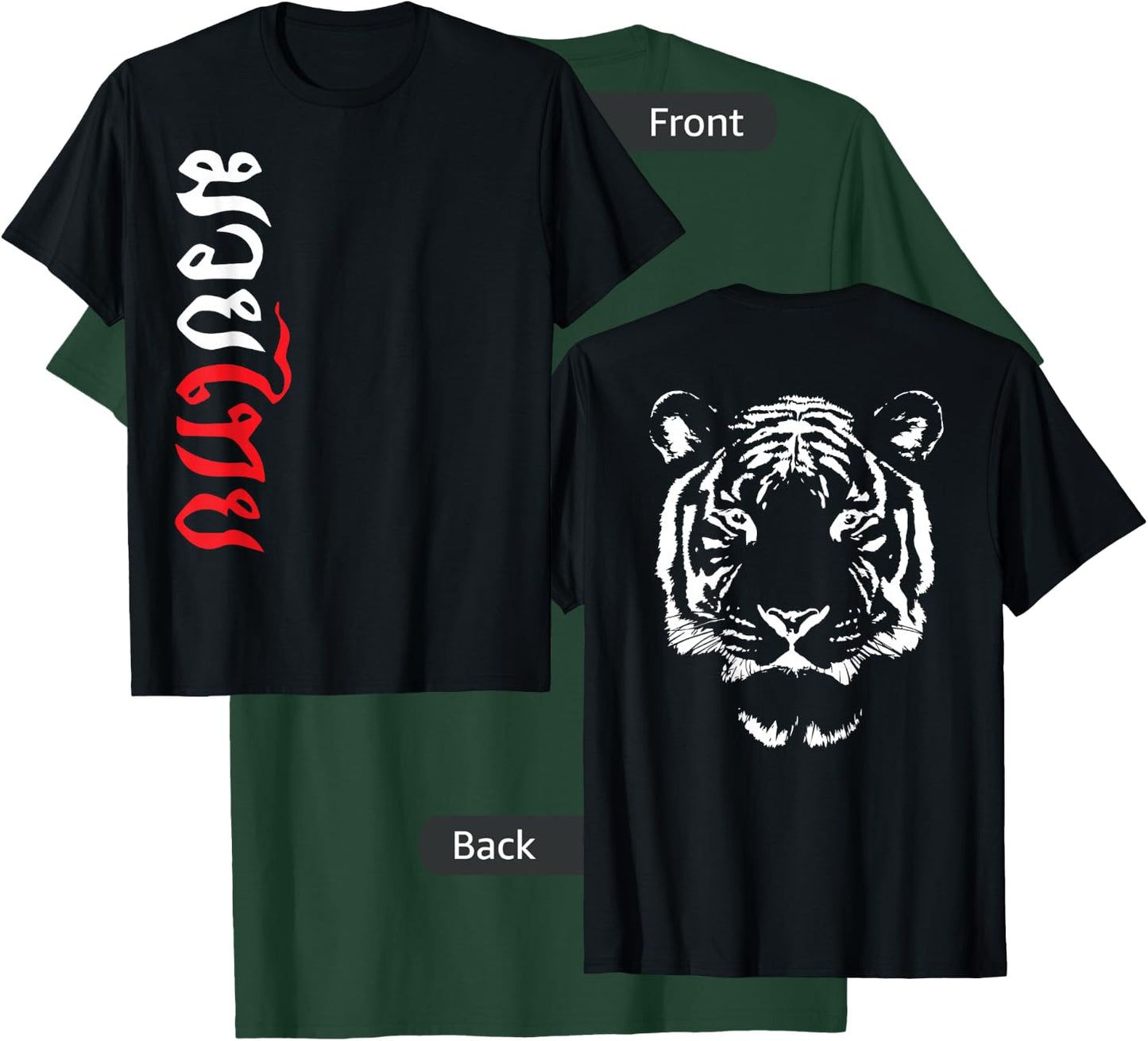 Two Sides with Tiger in the Back Muay Thai T-Shirt - T-Shirt | Forest