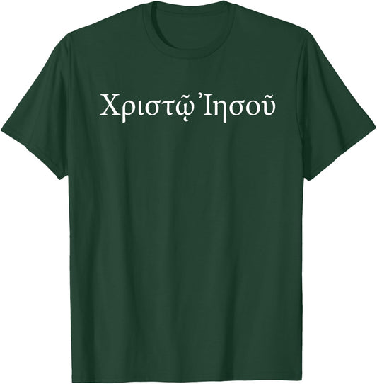 Reformed Life -Adults Kids Christian Greek Letter T-Shirt - T-Shirt | Forest