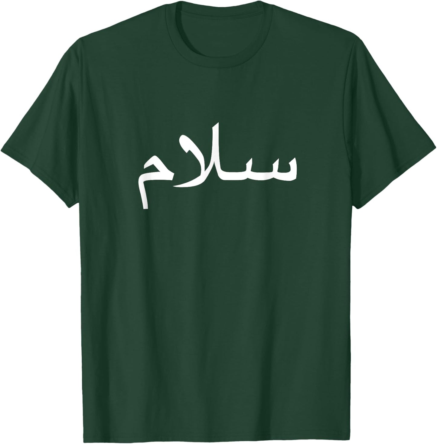 Peace In Arabic T-Shirt - T-Shirt | Forest
