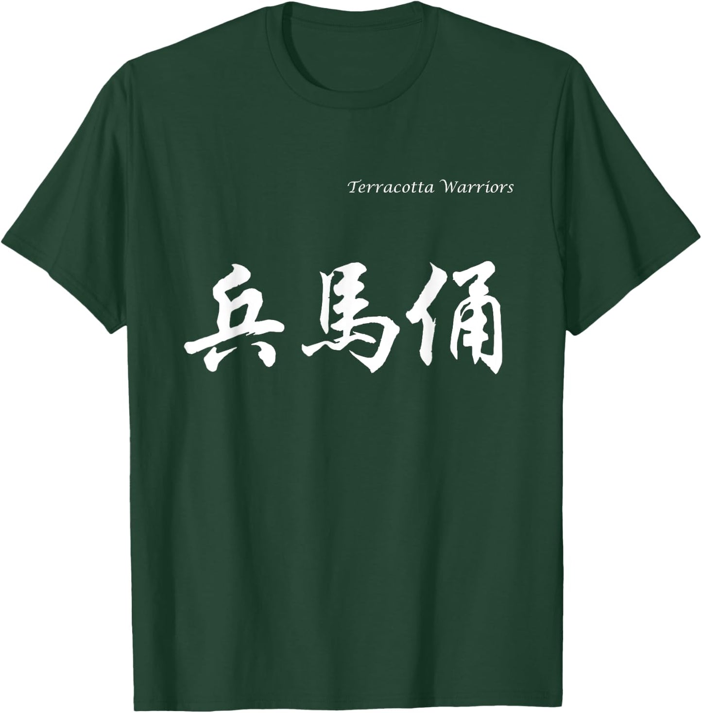 Terracotta Warriors in Chinese Calligraphy Characters T-Shi T-Shirt - T-Shirt | Forest