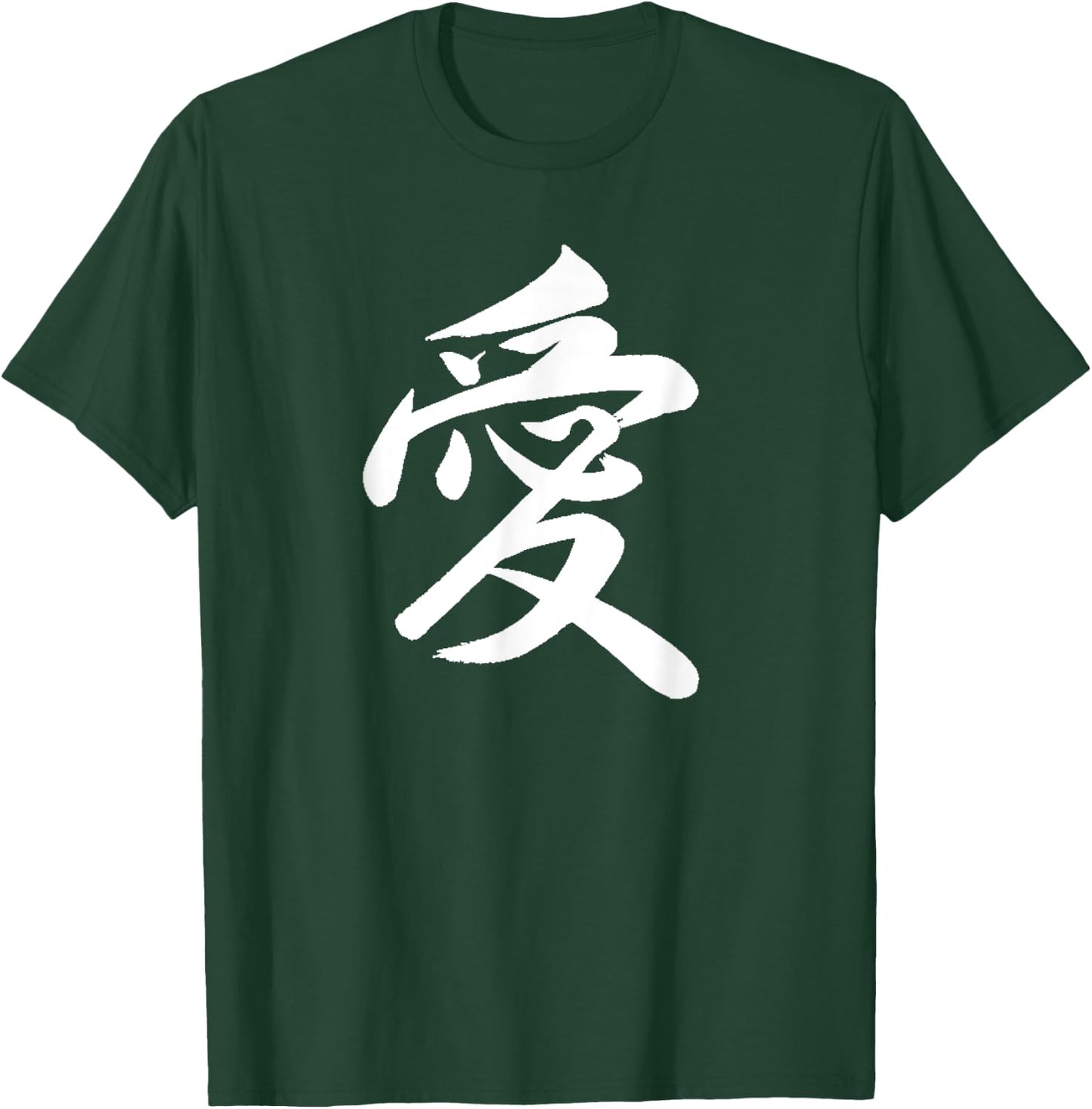 Classic Love Chinese Calligraphy Character Graphic T Shirt T-Shirt - T-Shirt | Forest