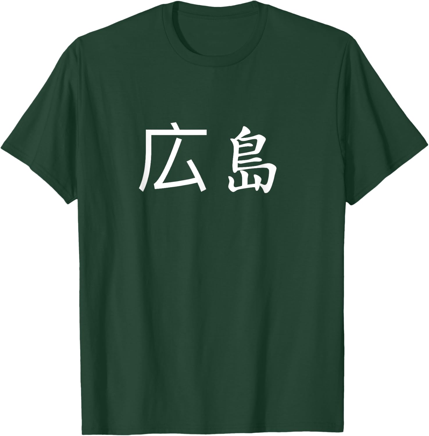 Hiroshima T-Shirt - T-Shirt | Forest
