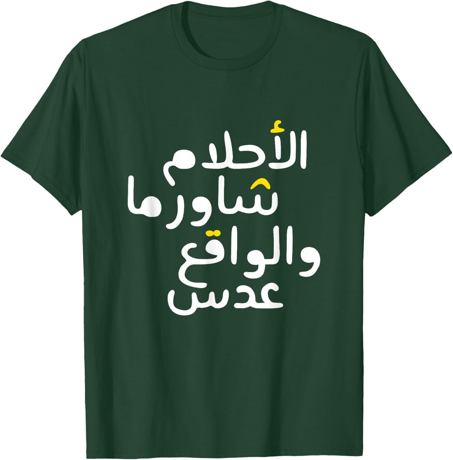 Arabic Funny and Sarcastic Calligraphy T-Shirt - T-Shirt | Forest