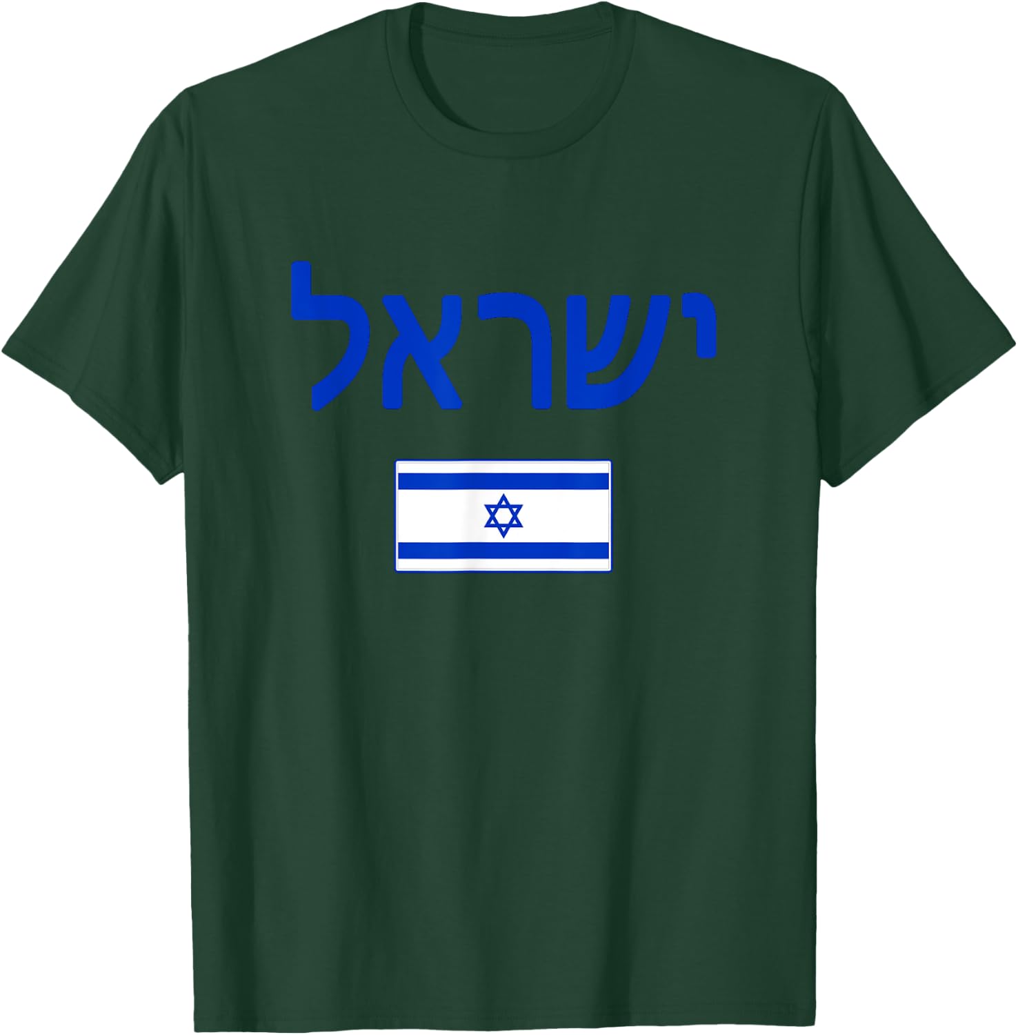 Israel Israeli Flag T-Shirt - T-Shirt | Forest