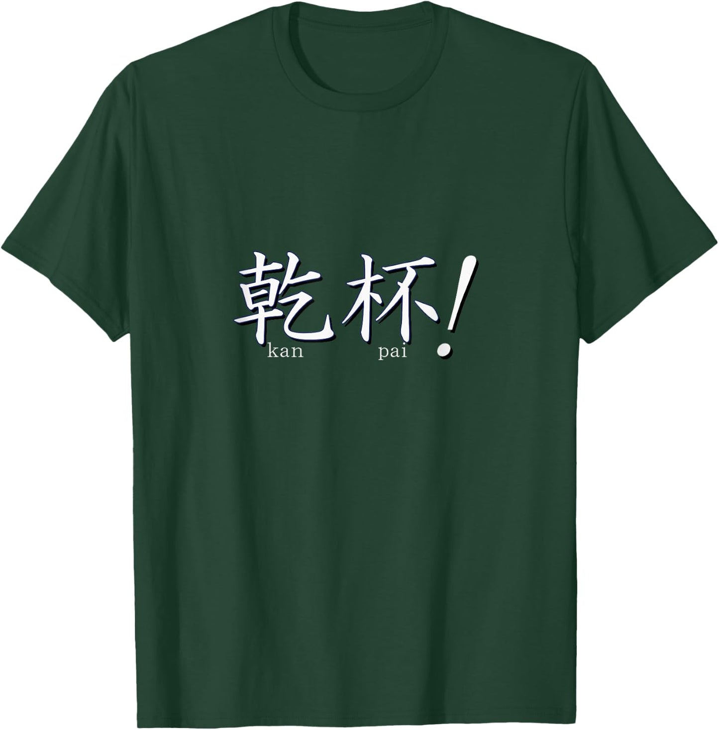 Kanpai! Cheers in Japanese with Kanji Shirt T-Shirt - T-Shirt | Forest