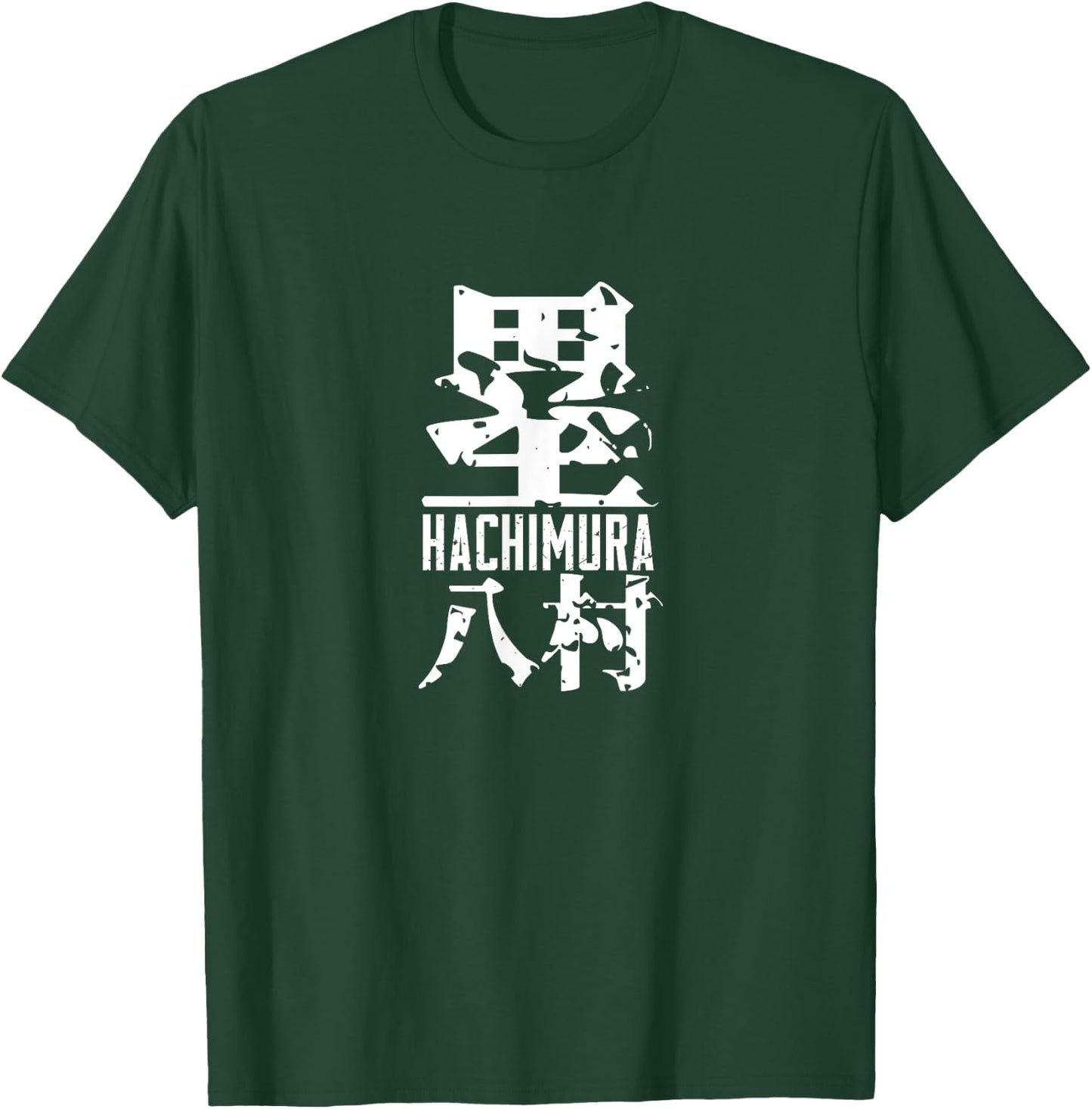 Hachimura Distressed Japanese Name Characters T-Shirt - T-Shirt | Forest