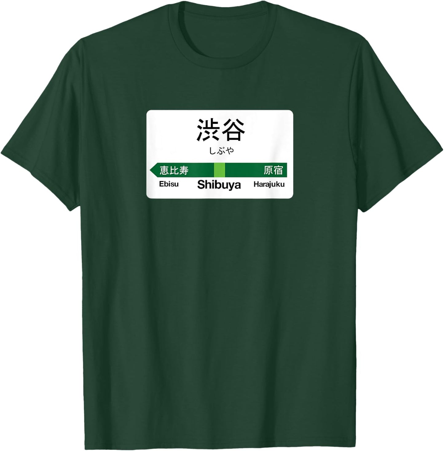 Shibuya Station Tokyo Yamanote T-Shirt - T-Shirt | Forest