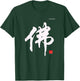 Buddha In Chinese Calligraphy Characters Shirt T-Shirt - T-Shirt | Forest
