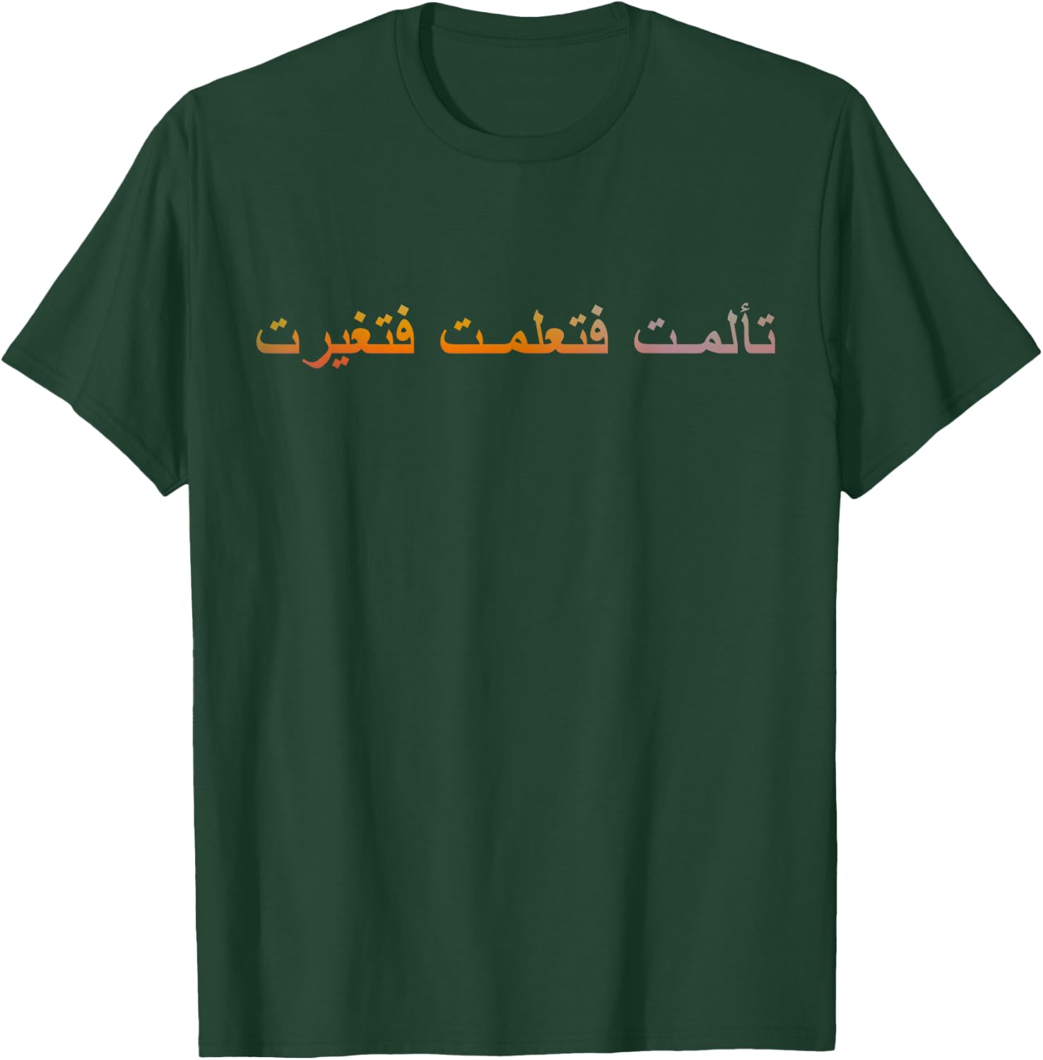 I Suffered, I learned, I Changed Arabic Calligraphy T-Shirt - T-Shirt | Forest