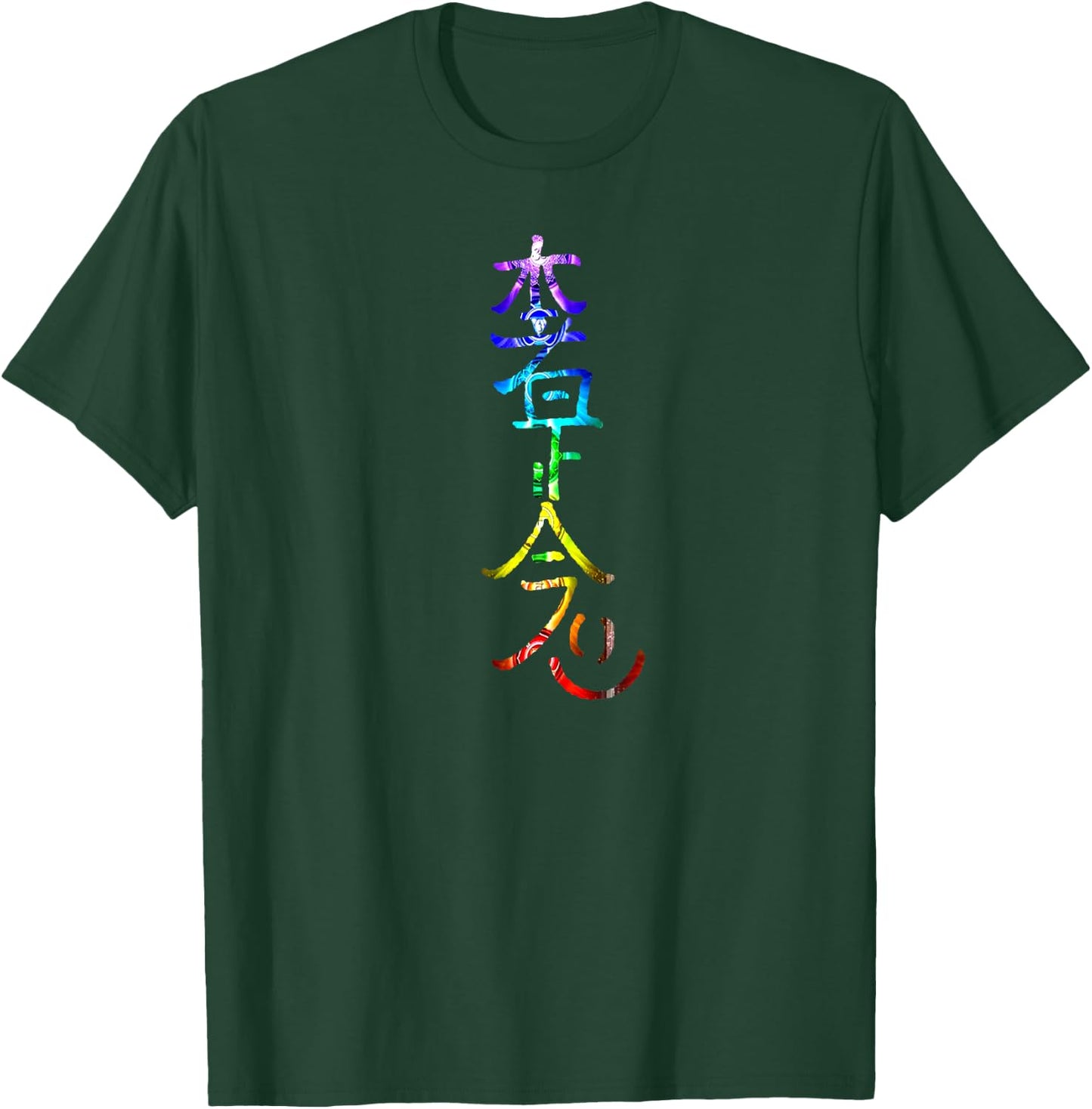Reiki Distance Healing Symbol Shirt Hon Sha Ze Sho Nen T-Shirt - T-Shirt | Forest