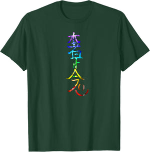 Reiki Distance Healing Symbol Shirt Hon Sha Ze Sho Nen T-Shirt - T-Shirt | Forest