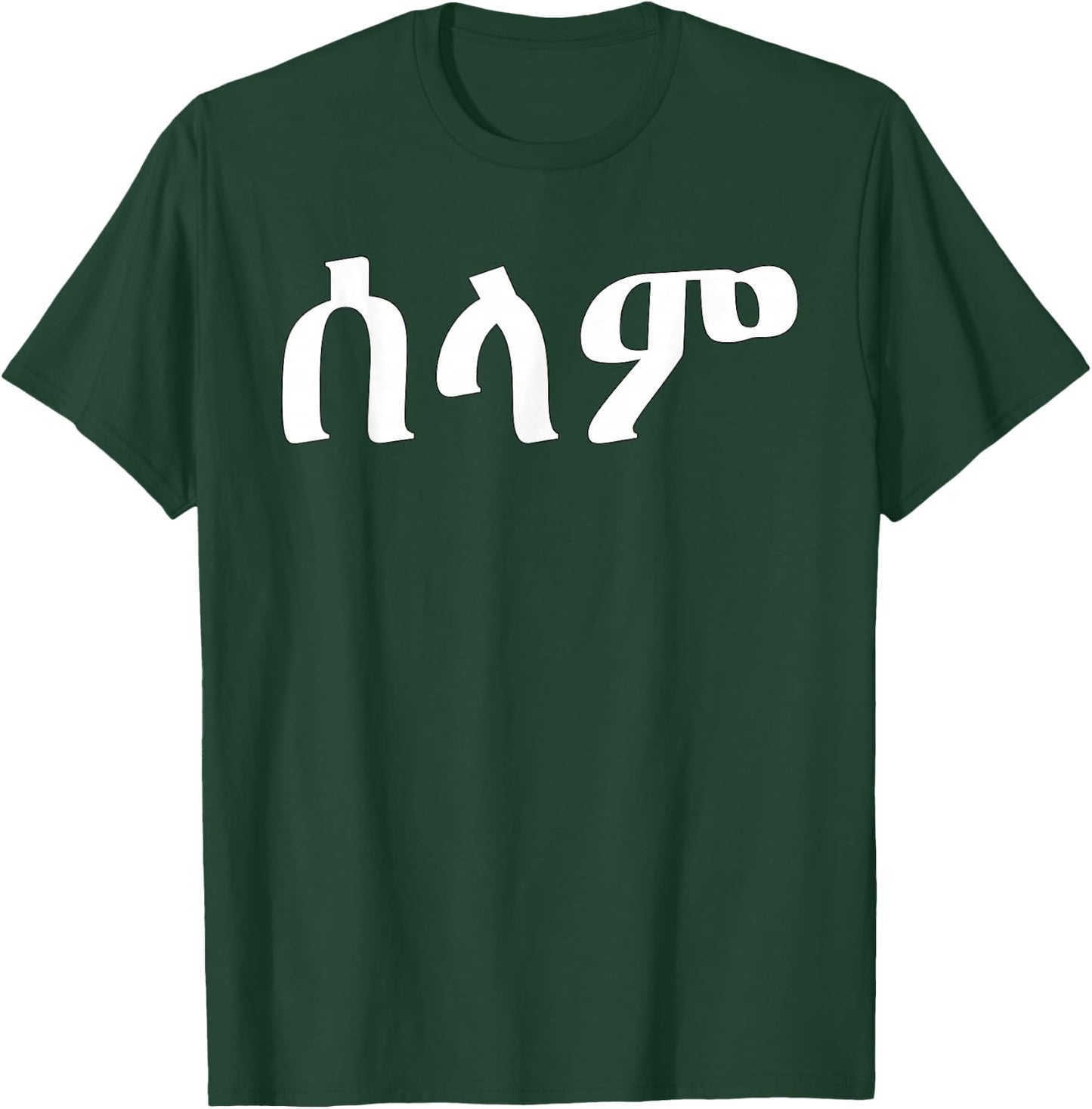 Hello Selam Tigrinya Amharic Eritrea Ethiopia Gift T-Shirt - T-Shirt | Forest