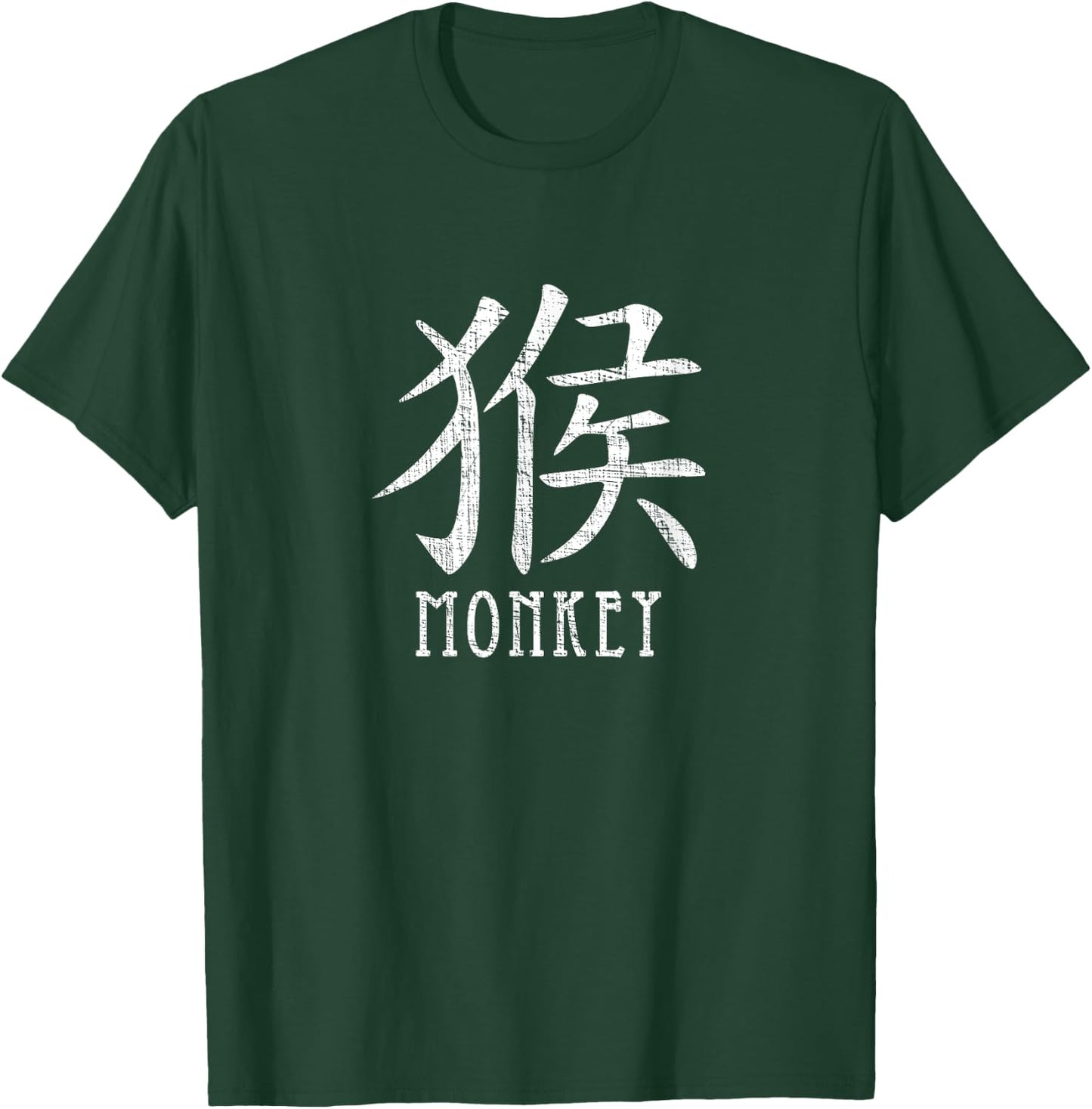 Chinese Astrology Year of the Monkey T-Shirt - T-Shirt | Forest