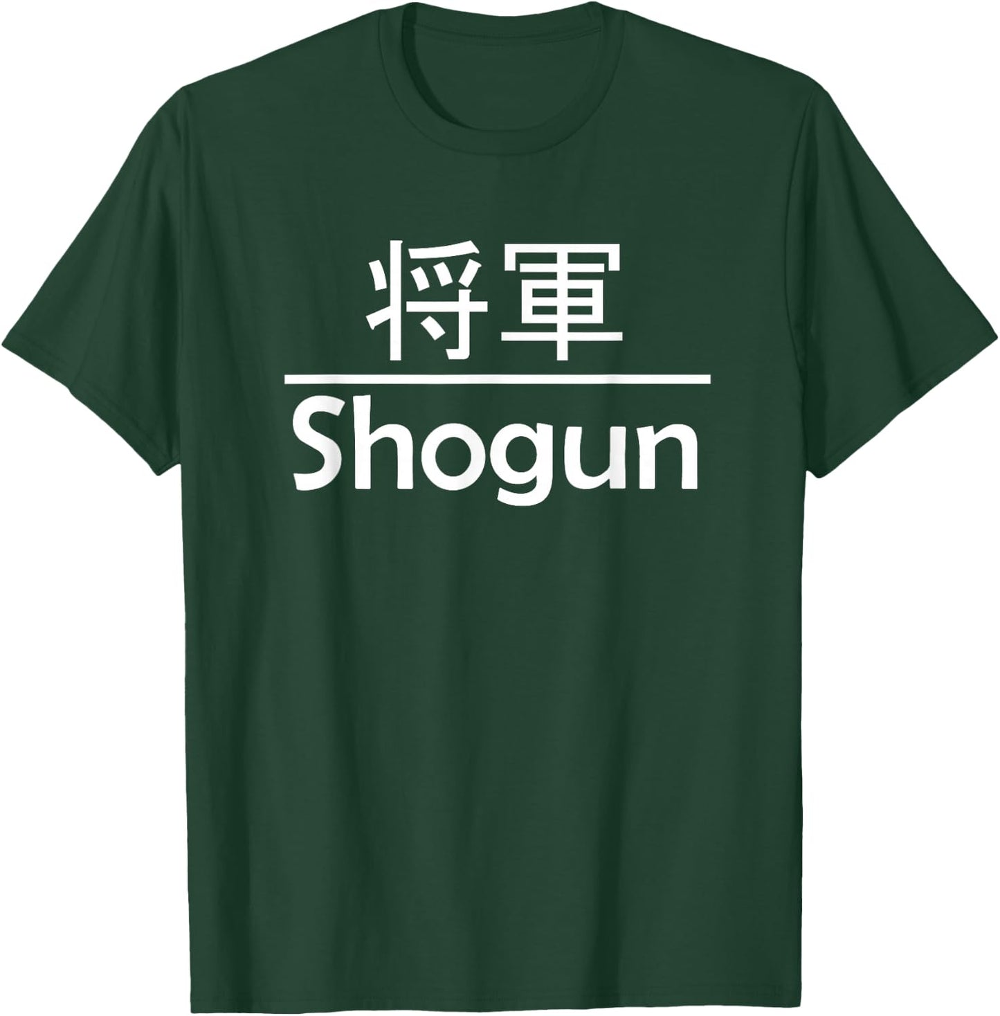 Shogun in Kanji - Cool Anime Japanese Nerd Style T-Shirt - T-Shirt | Forest