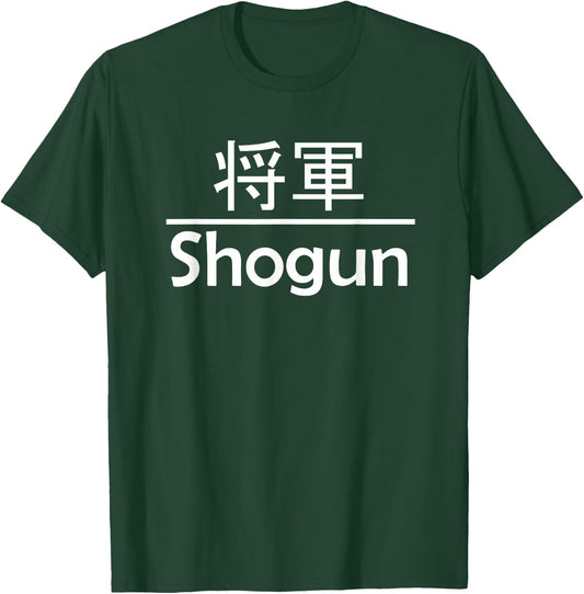 Shogun in Kanji - Cool Anime Japanese Nerd Style T-Shirt - T-Shirt | Forest