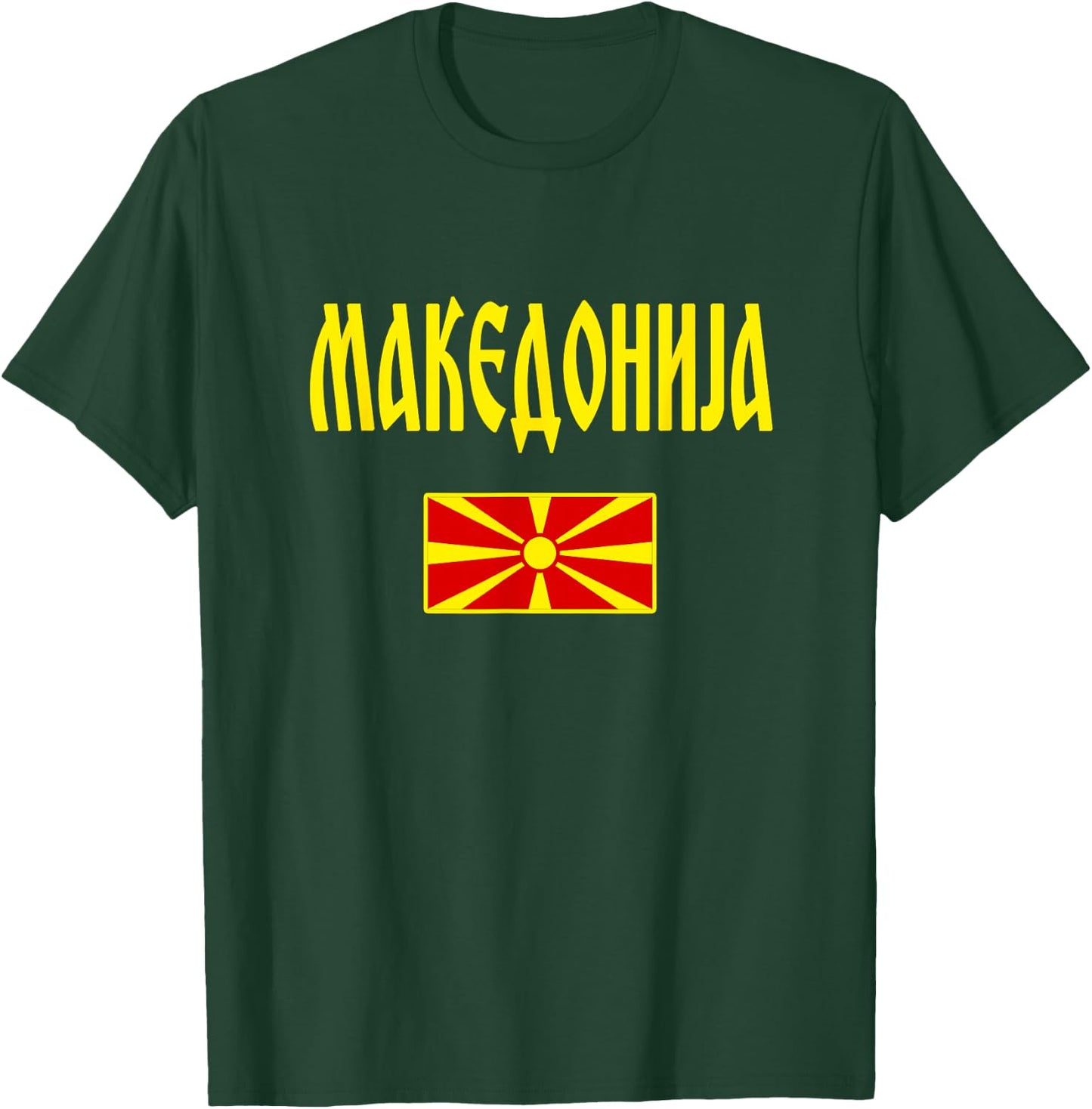 Macedonia Macedonian Flag Souvenir T-Shirt - T-Shirt | Forest