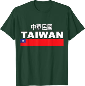 Taiwan Chinese Characters Sports-style Flag & Emblem Design T-Shirt - T-Shirt | Forest