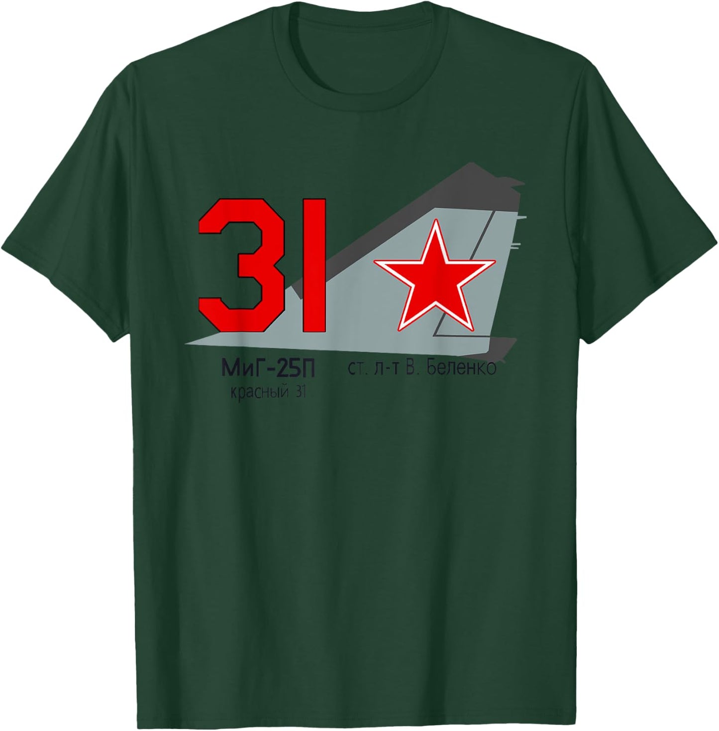 Belenko Defection Soviet MiG-25 | Historical Aviation Series T-Shirt - T-Shirt | Forest