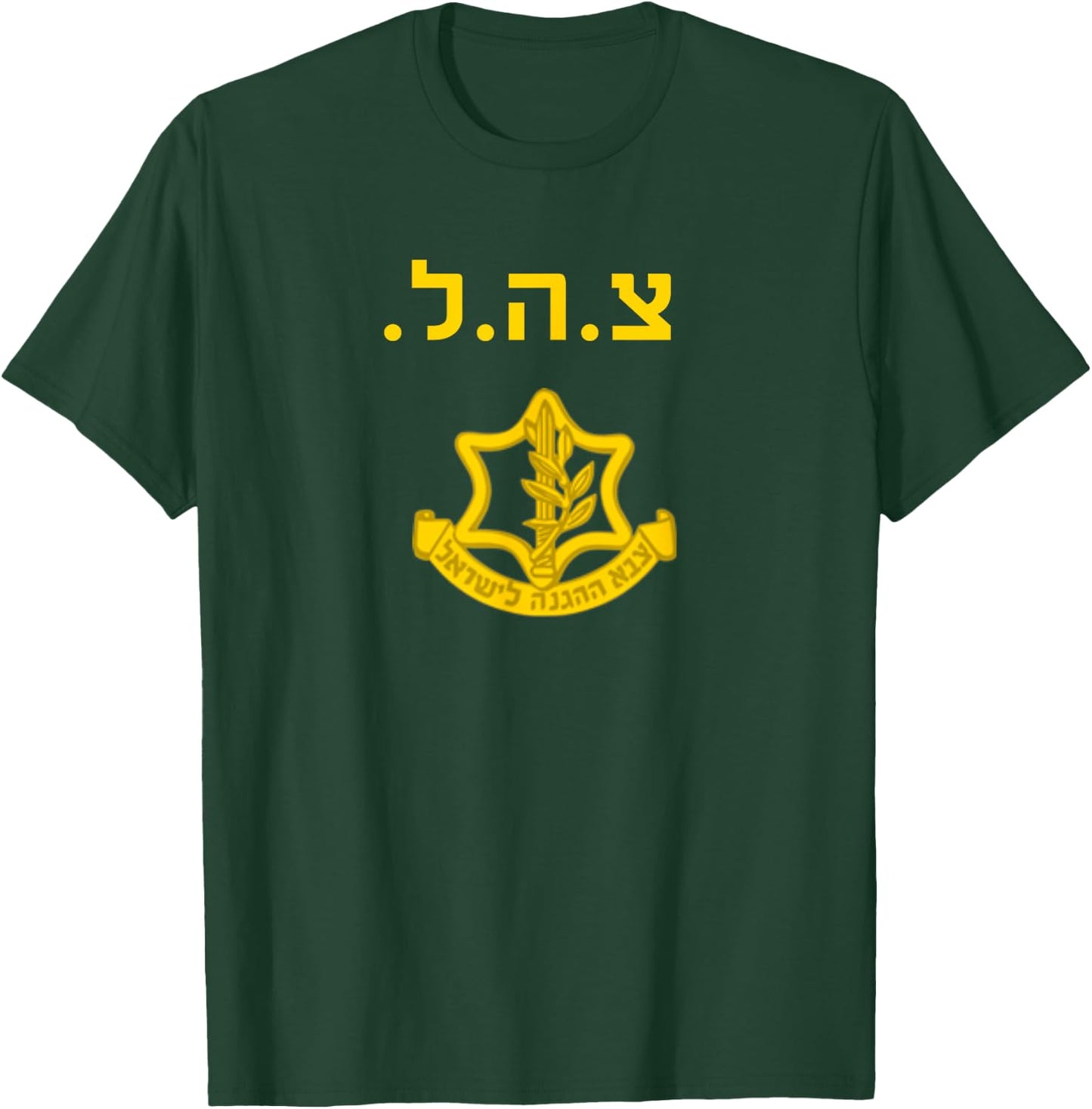 Israel Defense Forces IDF Tzahal Krav Maga T-Shirt - T-Shirt | Forest