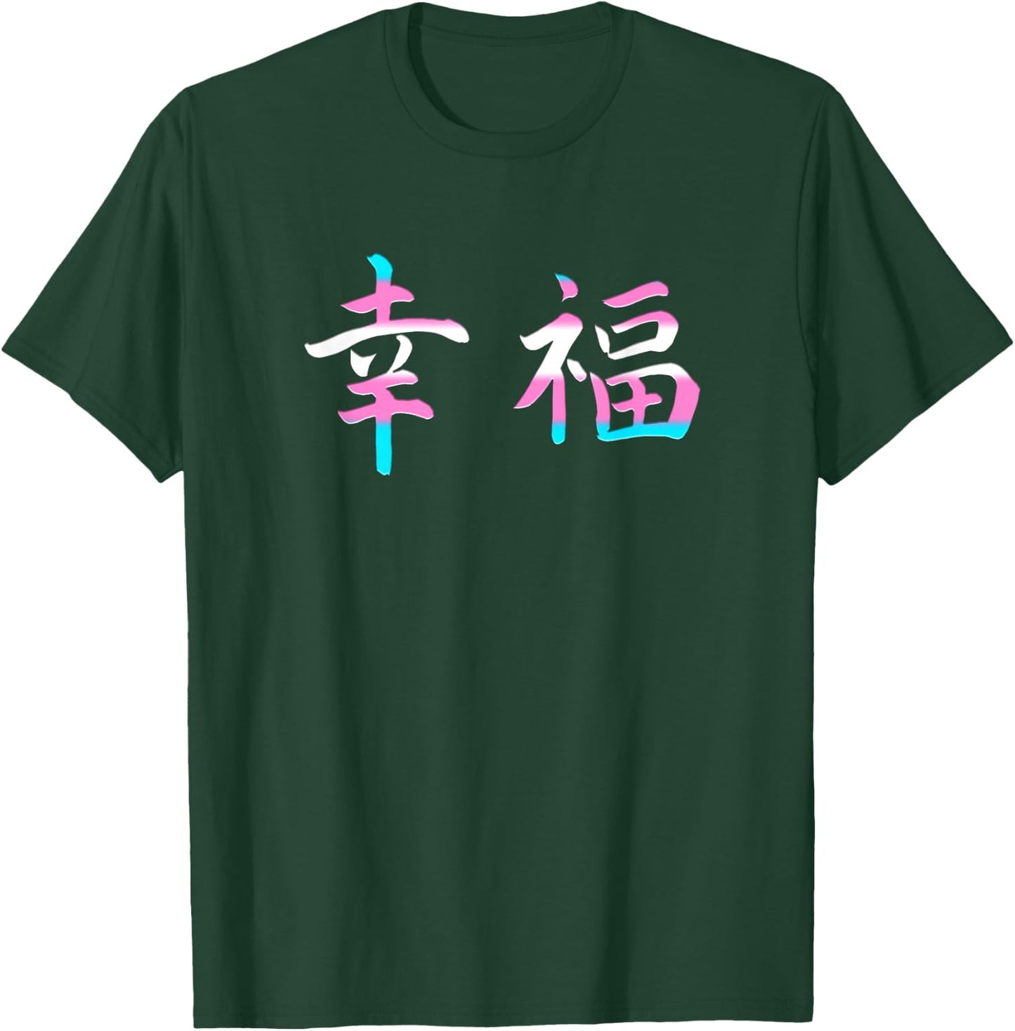 Japanese Happiness Transgender Kanji Symbols Trans Pride T-Shirt - T-Shirt | Forest