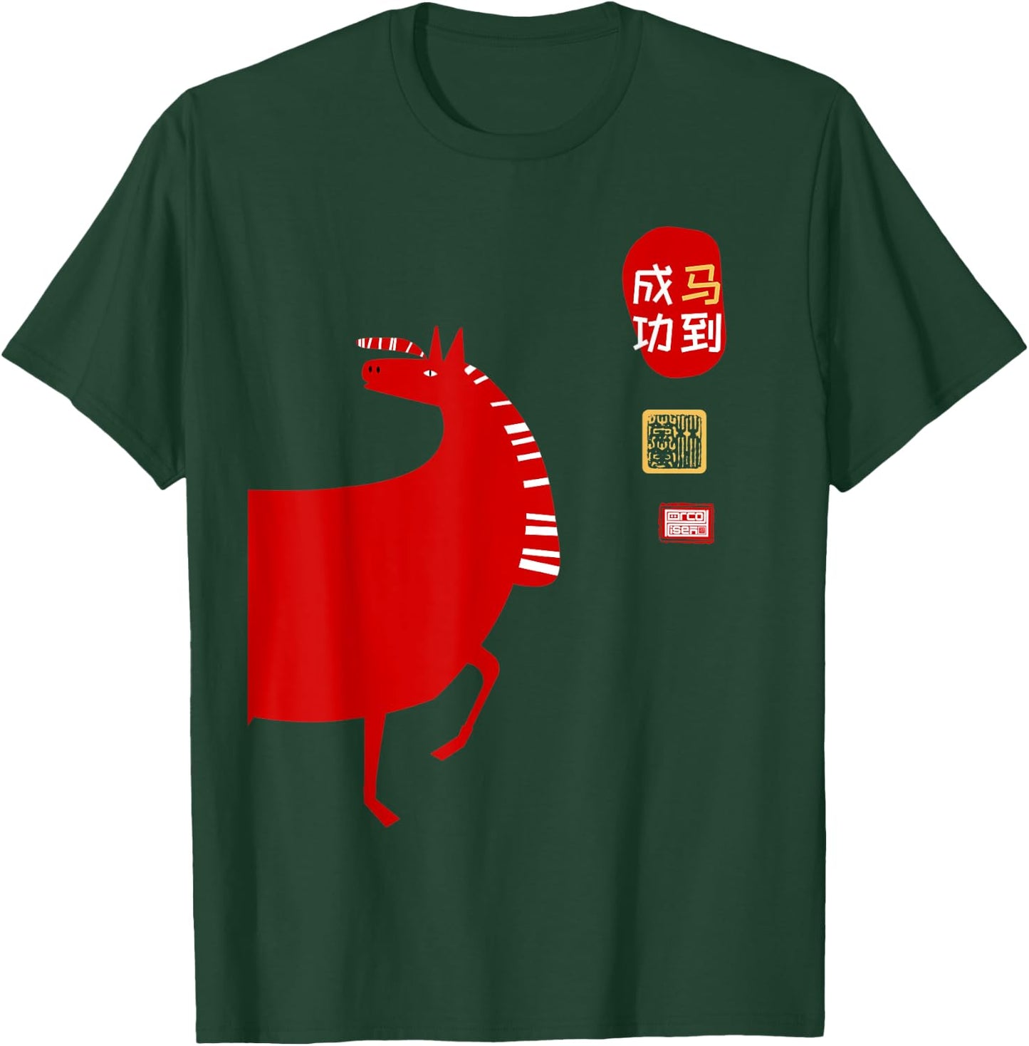 Simple Horse Lucky Seal Greeting Chinese Zodiac Animal T-Shirt - T-Shirt | Forest