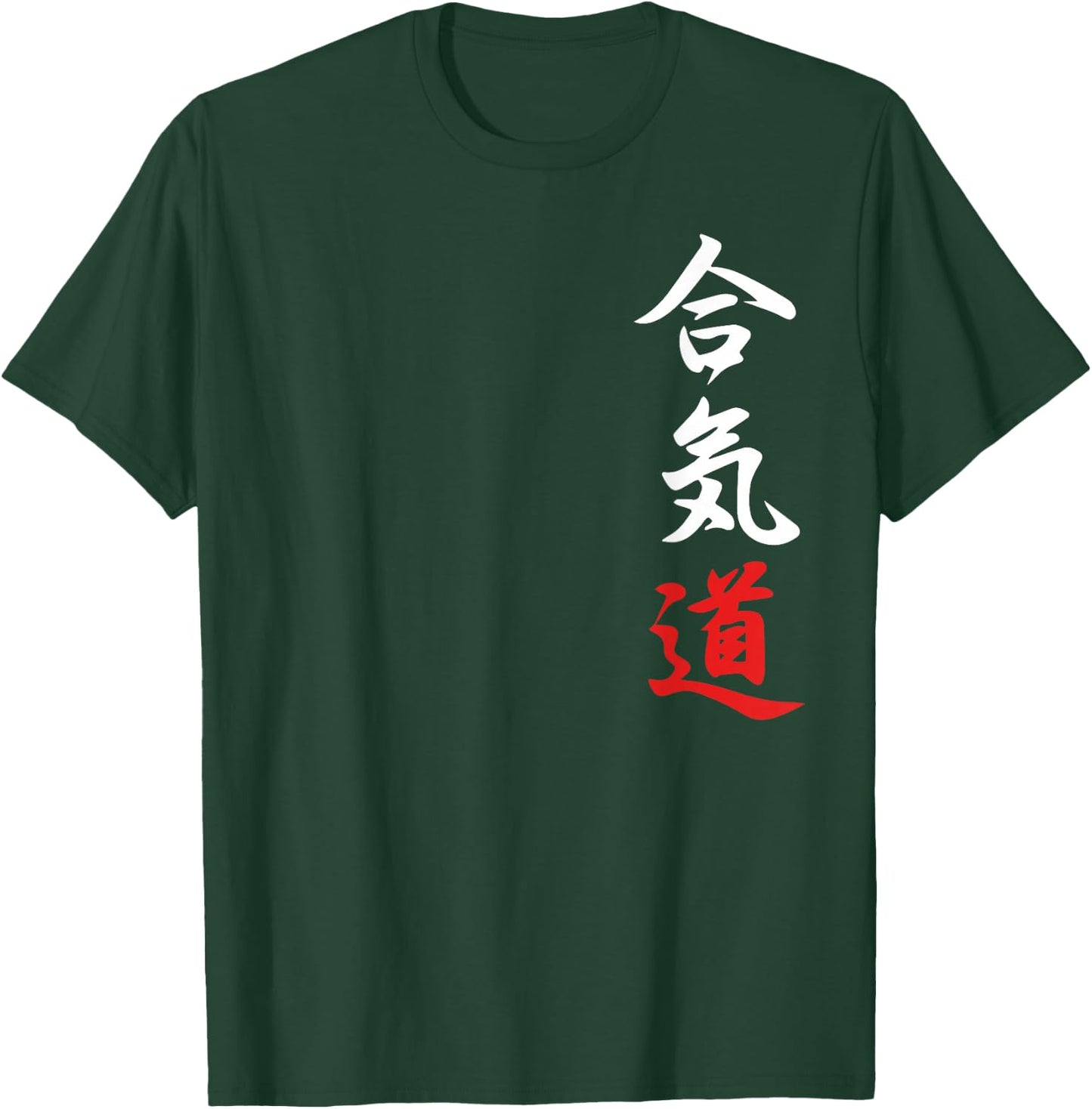 Aikido Japanese Symbols T-Shirt - T-Shirt | Forest