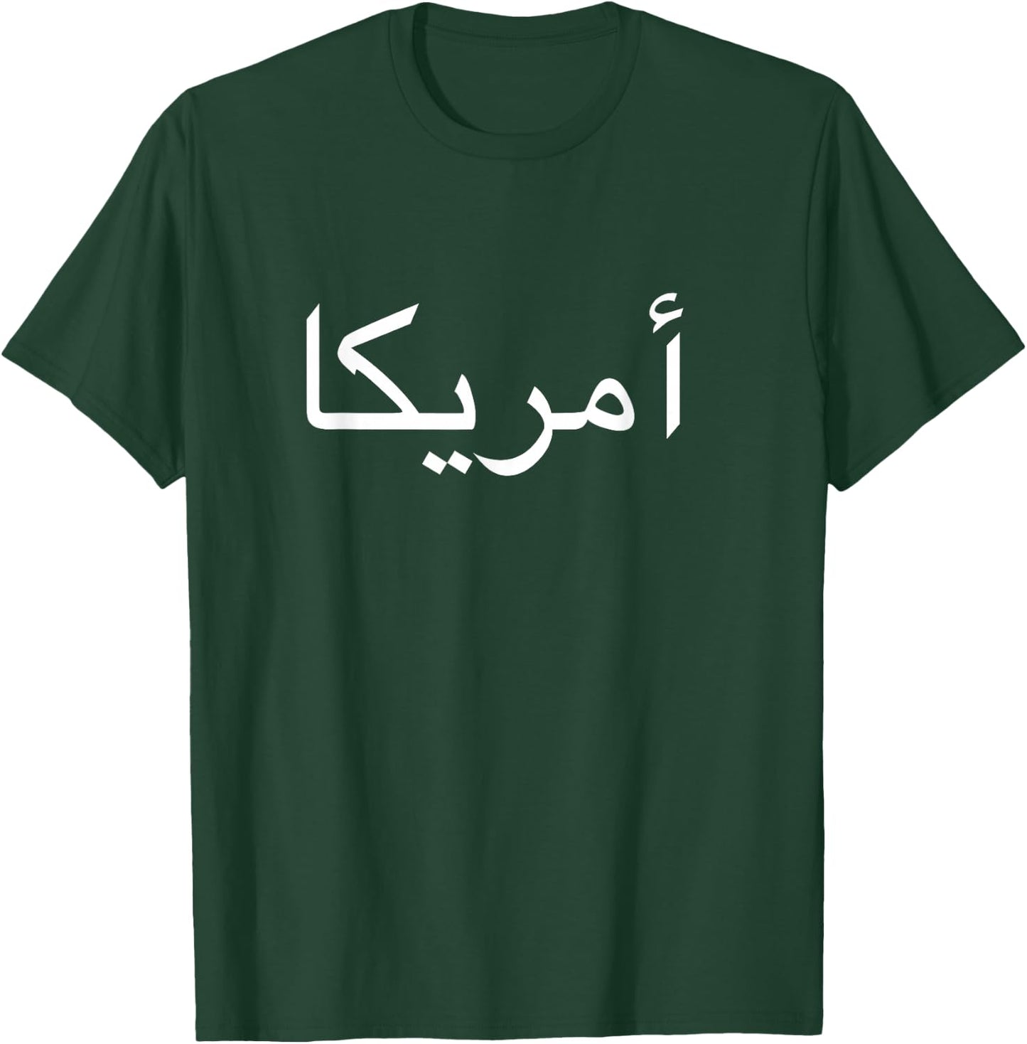American Written In Arabic T-Shirt - T-Shirt | Forest