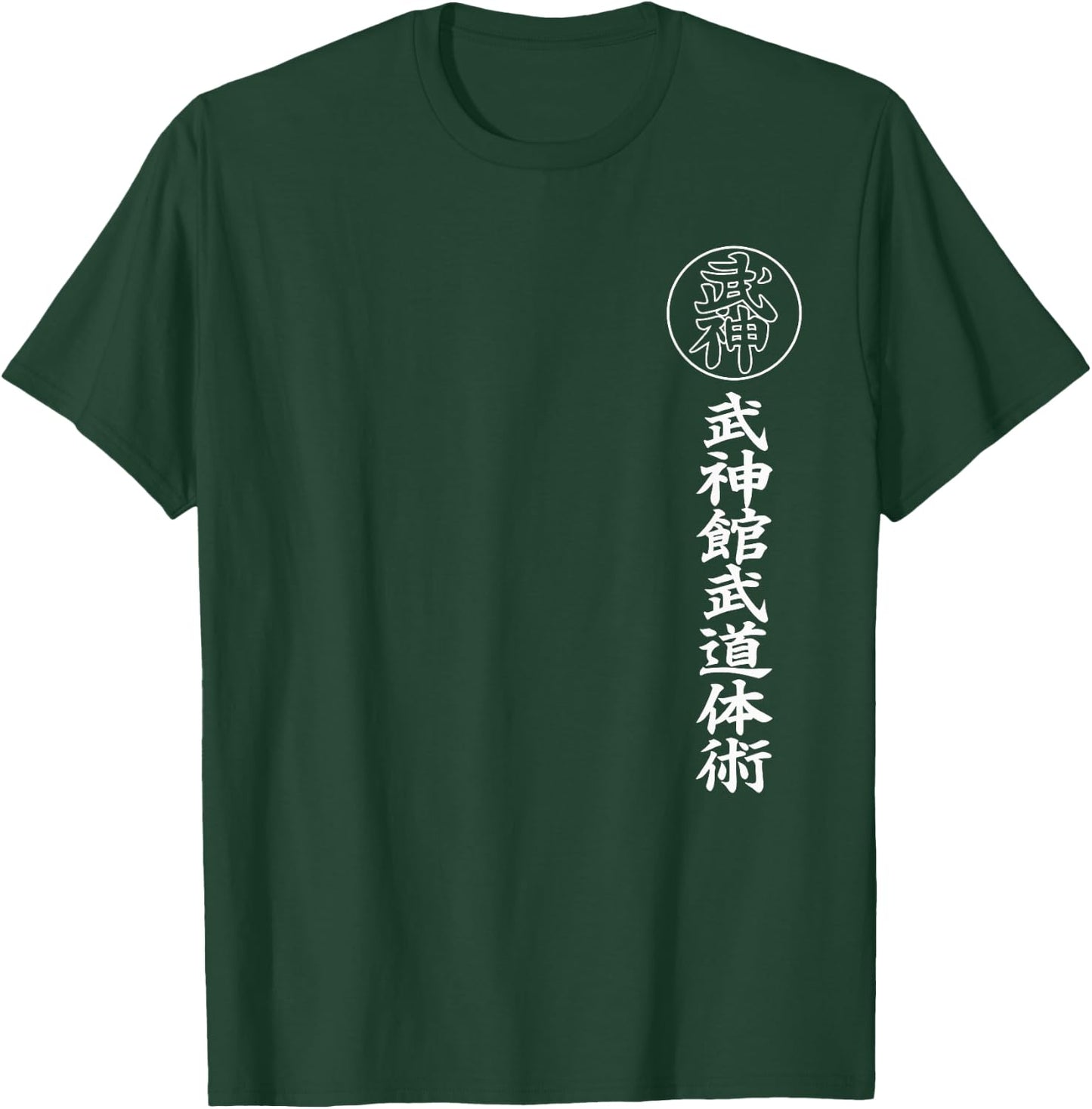 Japan Fire Bujinkan Budo Taijutsu Ninjutsu Dojo T-Shirt - T-Shirt | Forest