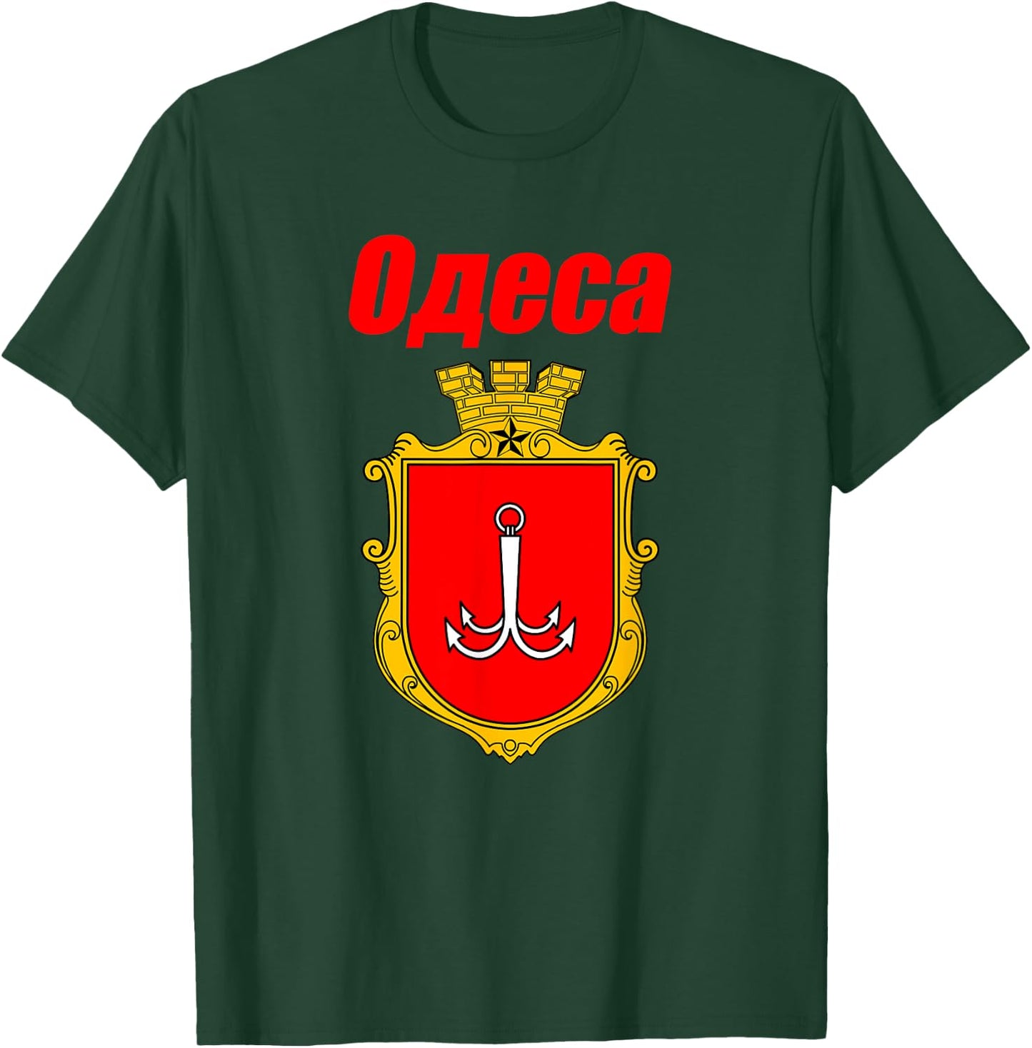 Odesa Ukraine Souvenirs Odessa Coat Of Arms Proud Ukrainian T-Shirt - T-Shirt | Forest