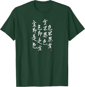 Heart Sutra With Form Is Emptiness Zen Calligraphy T-Shirt - T-Shirt | Forest