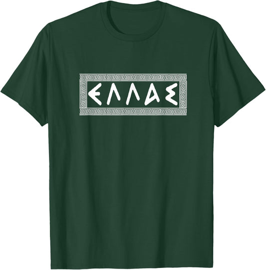 Retro Vintage Hellas Shirt Greece Greek Love Gift T-Shirt - T-Shirt | Forest
