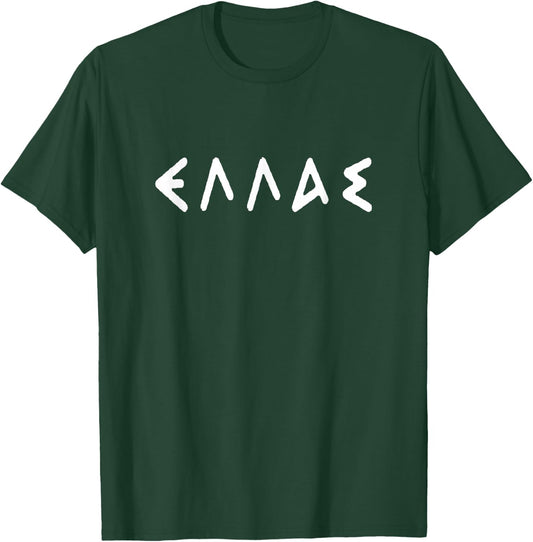 Retro Vintage Hellas Shirt Greece Greek Love Gift T-Shirt - T-Shirt | Forest