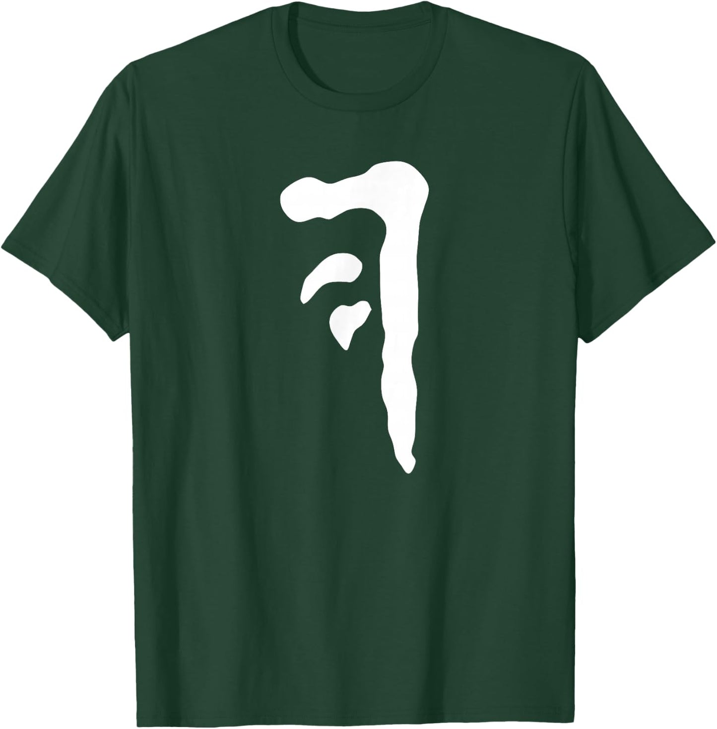 Mark Of Cain T Shirt T-Shirt - T-Shirt | Forest