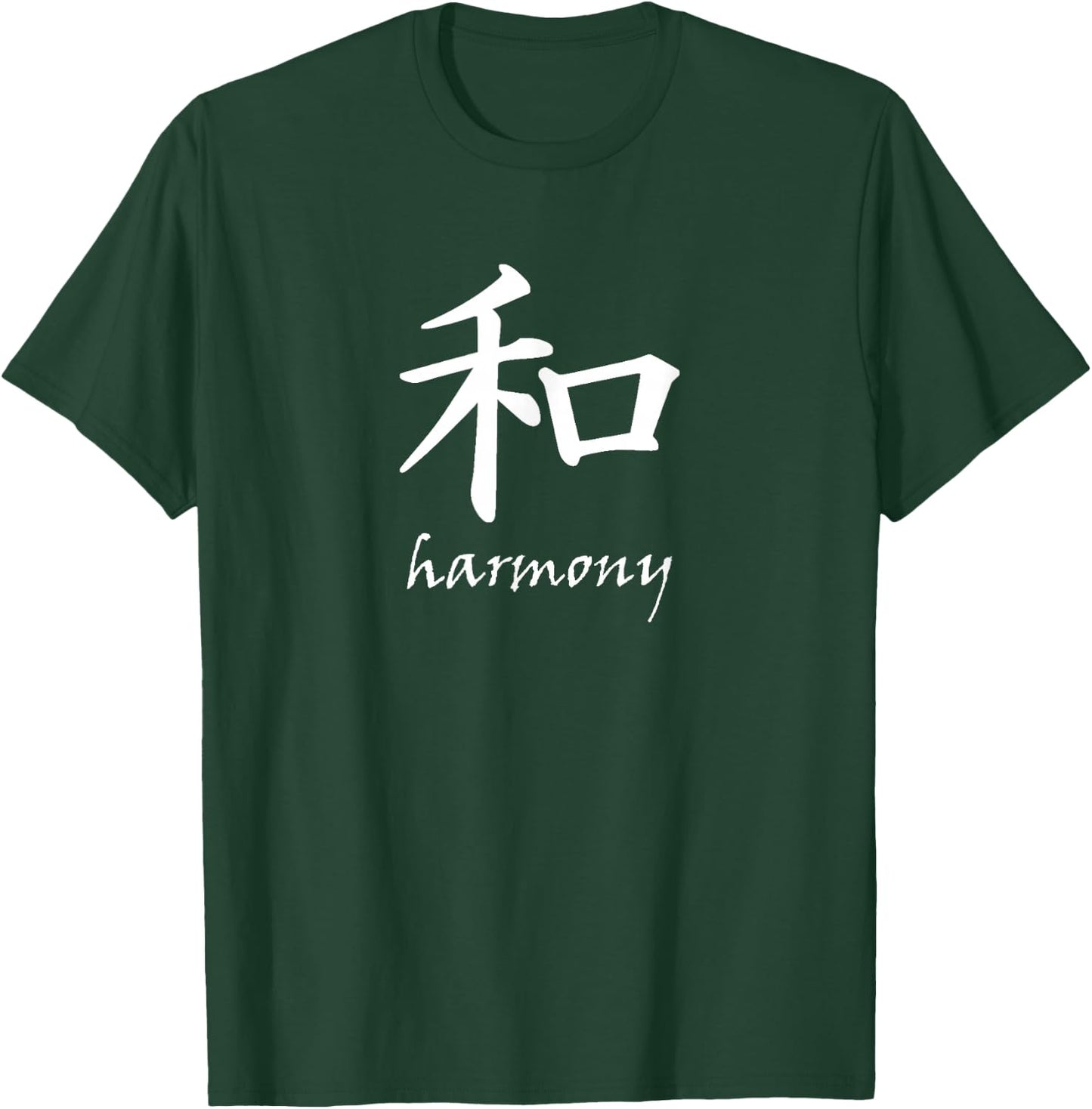 Harmony - Japanese Symbol Character T-Shirt - T-Shirt | Forest
