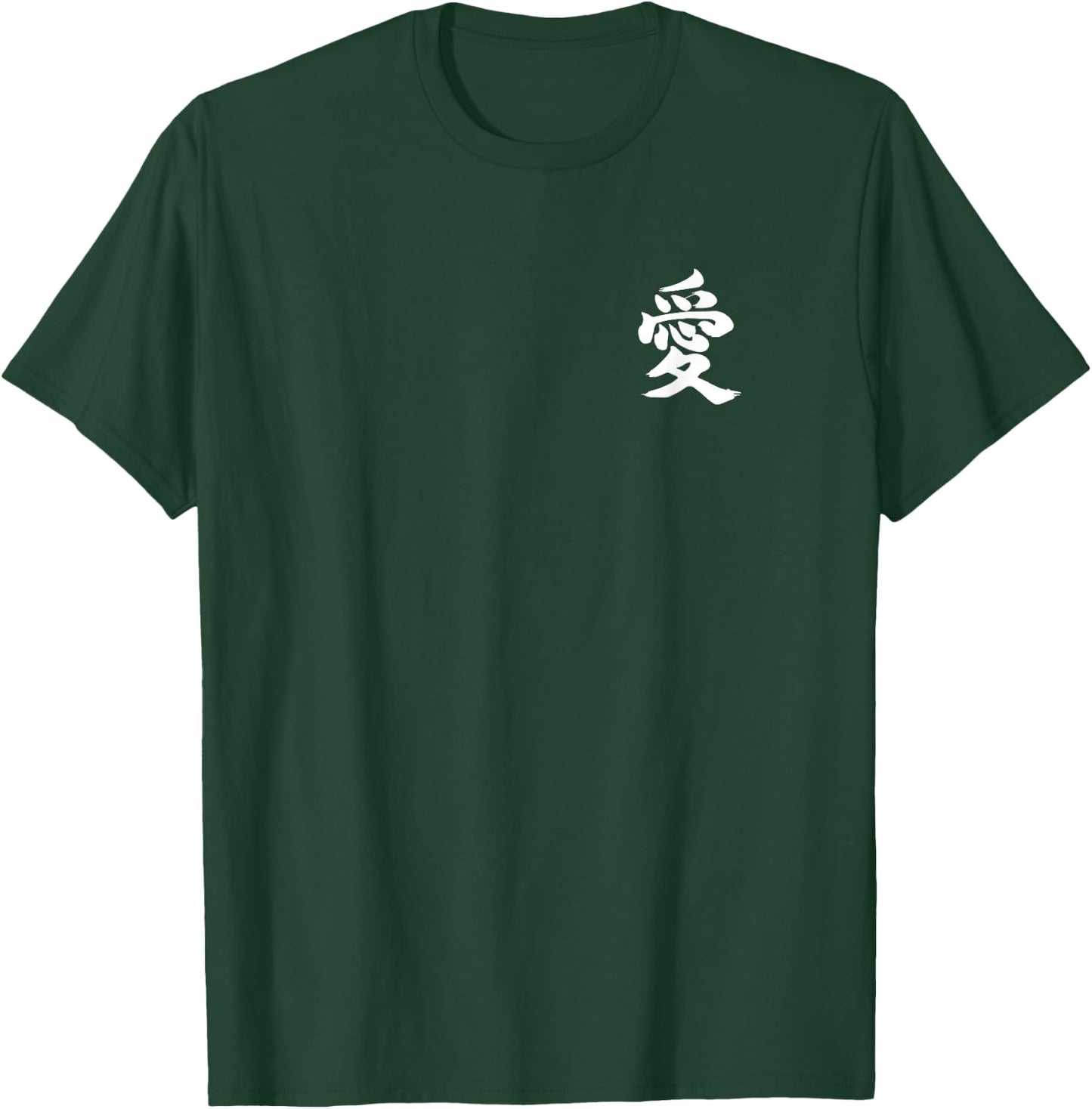 Love Ai Kanji Japanese Chinese Character Symbol T-Shirt - T-Shirt | Forest