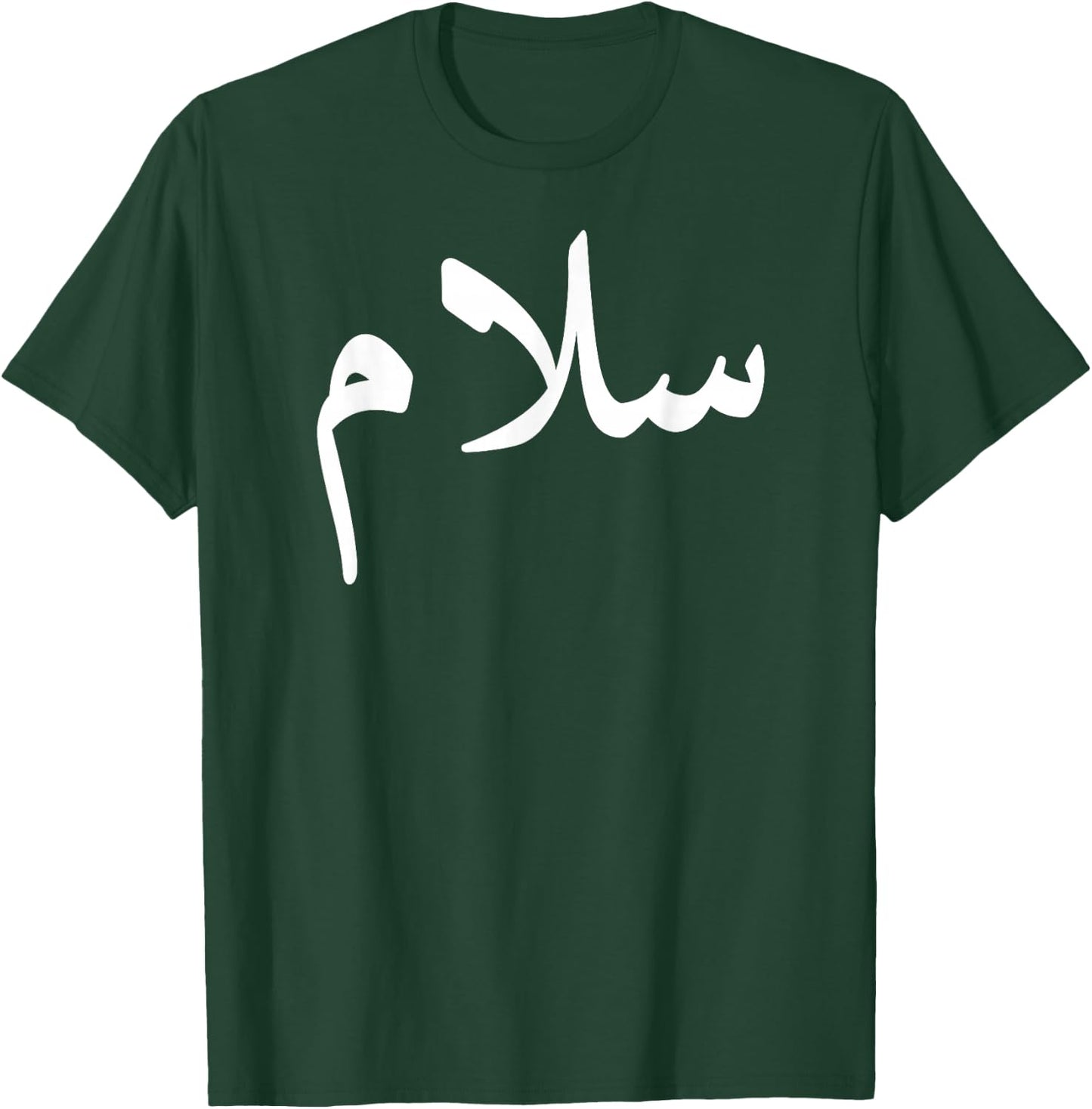"Peace" in Arabic - Salaam, Salam Halal Arab T-Shirt - T-Shirt | Forest