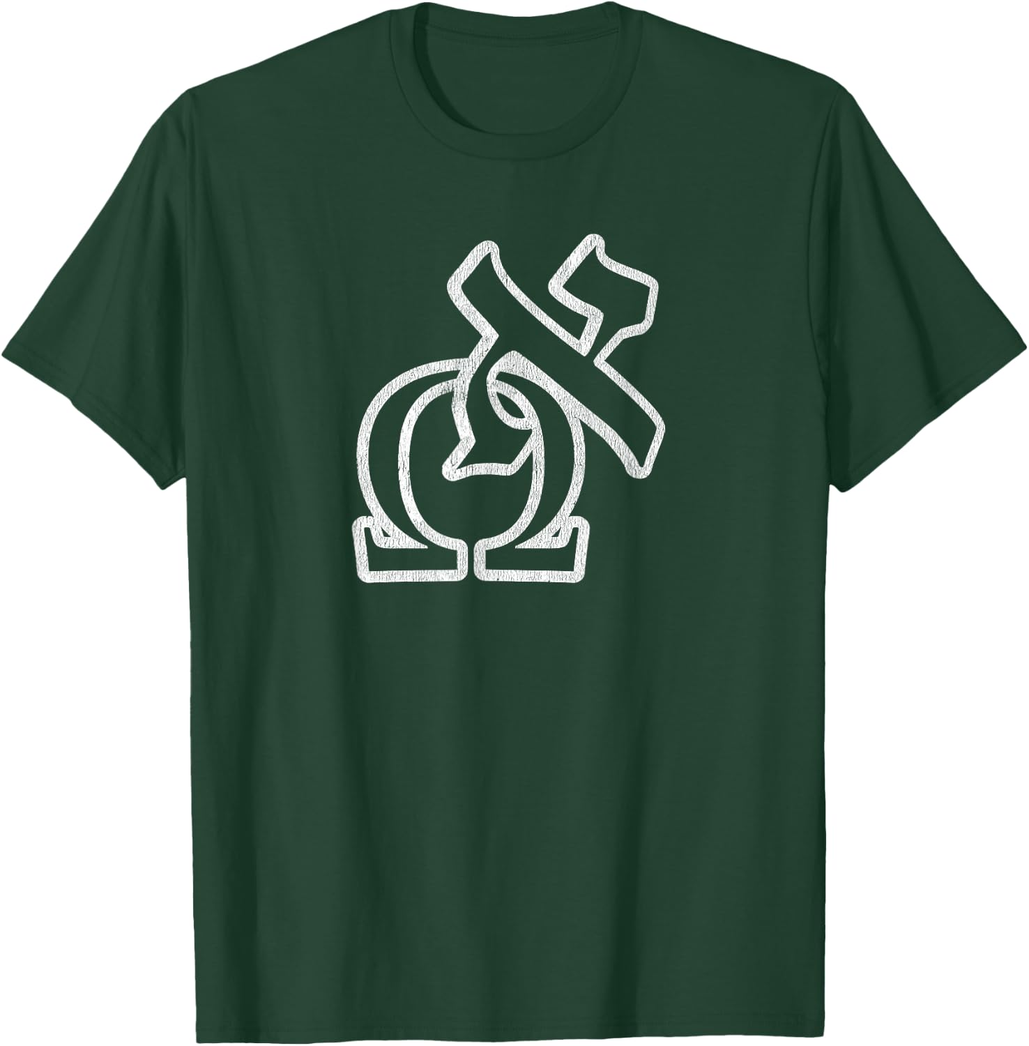 Yeshua the Messiah Aleph and Omega Messianic T-Shirt - T-Shirt | Forest